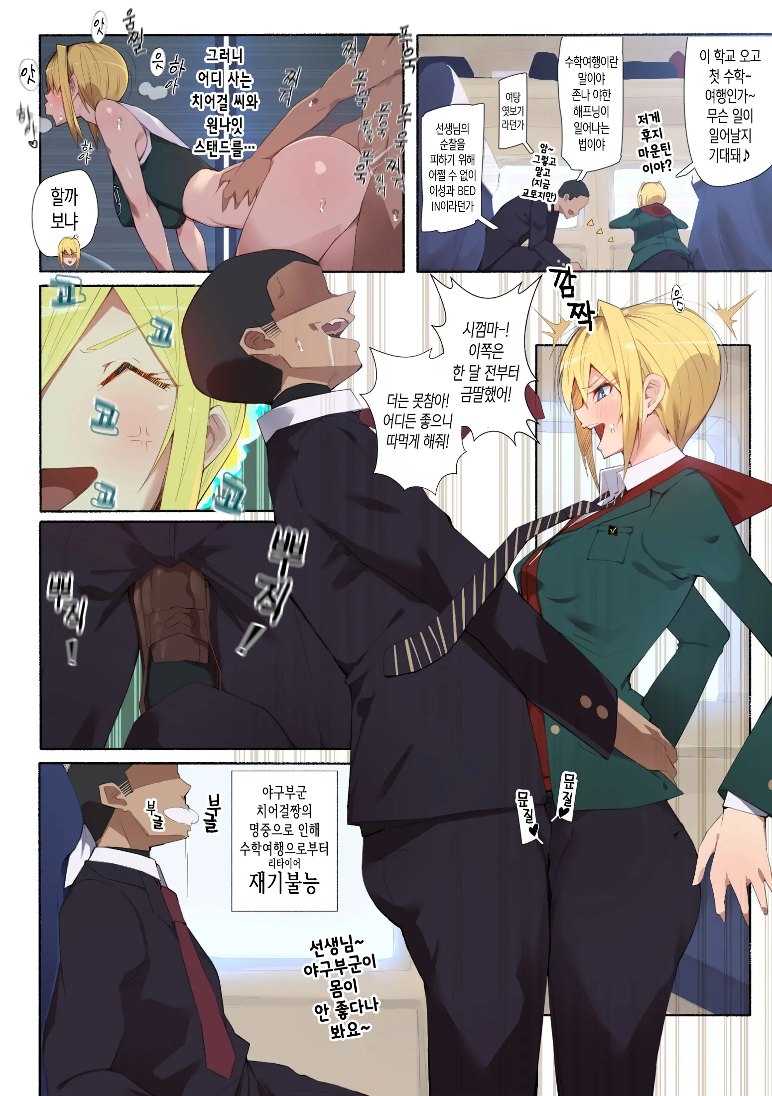 Seifuku Bishoujo Cheer Girl Ee!? Kyuukyoku Shirigaru Onna Futatabi!! Koi Wa Moumoku! Dosukebe Cheer Girl-Chan To Yakyuubu-Kun Dattee