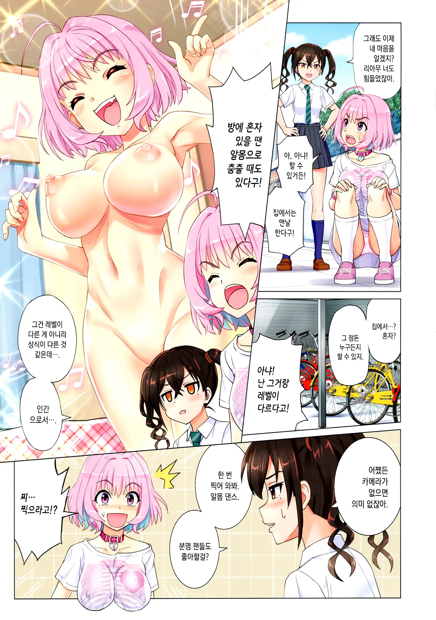 Makkakka Lesson | 부끄럼쟁이 레슨
