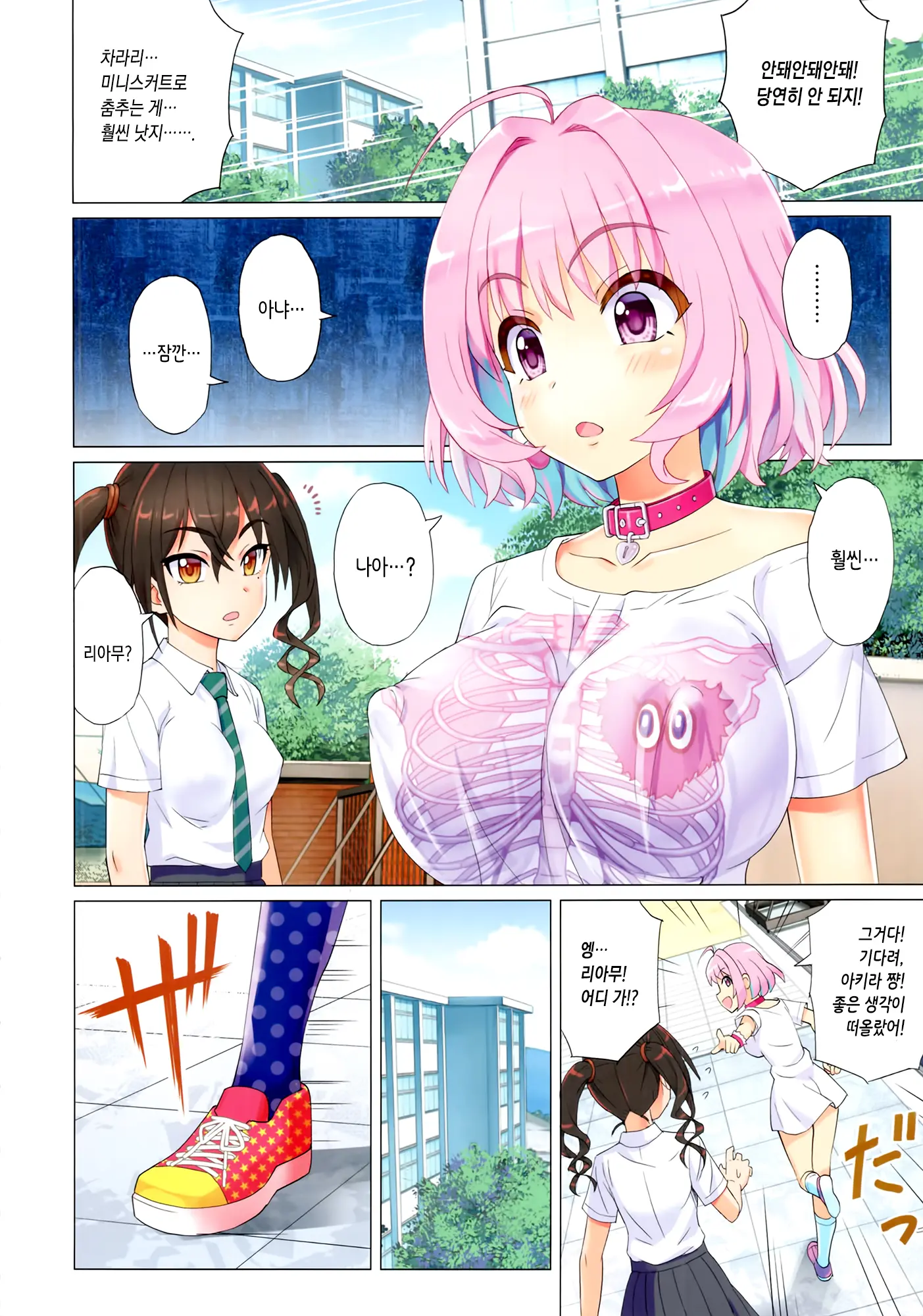 Makkakka Lesson | 부끄럼쟁이 레슨