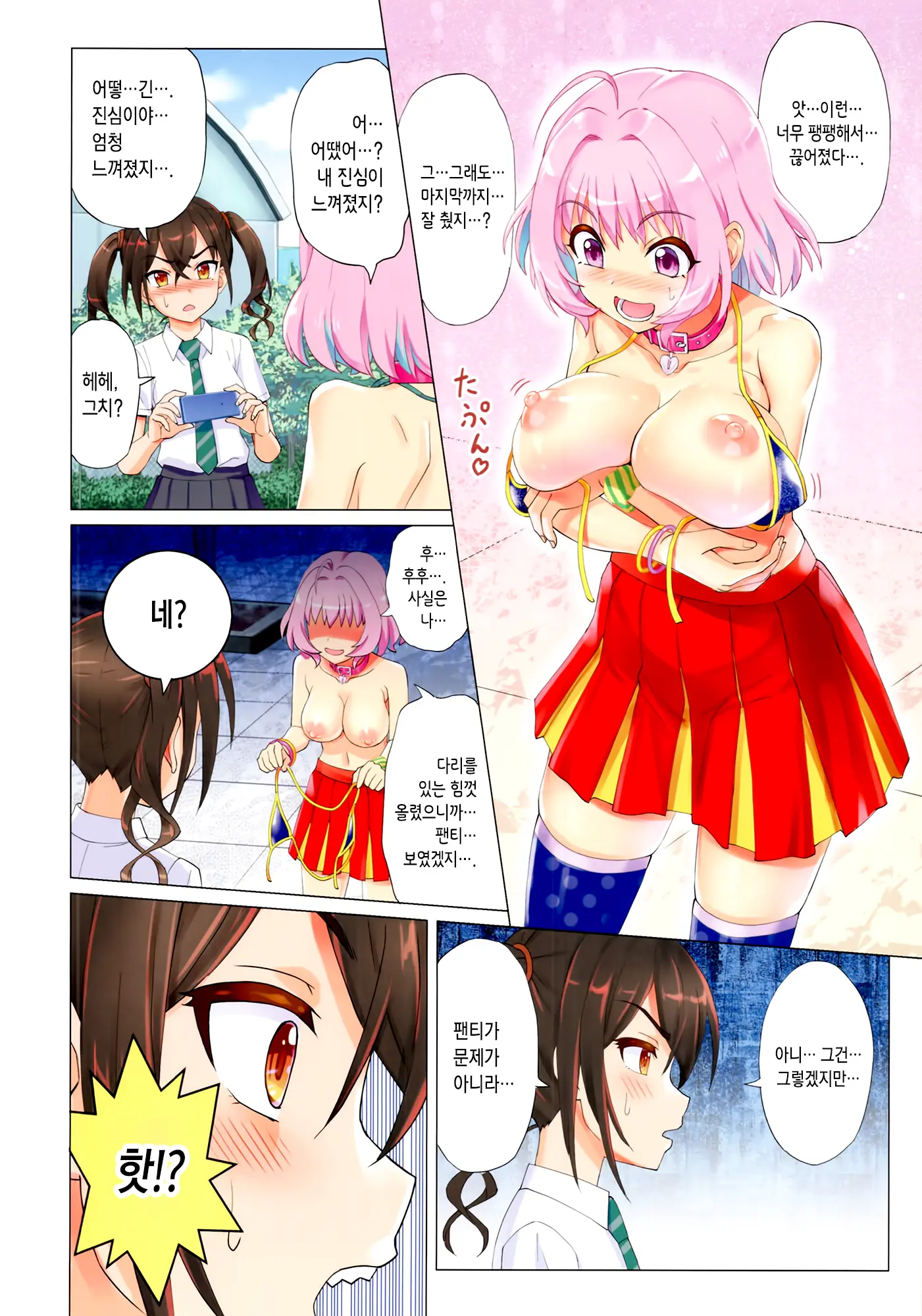 Makkakka Lesson | 부끄럼쟁이 레슨