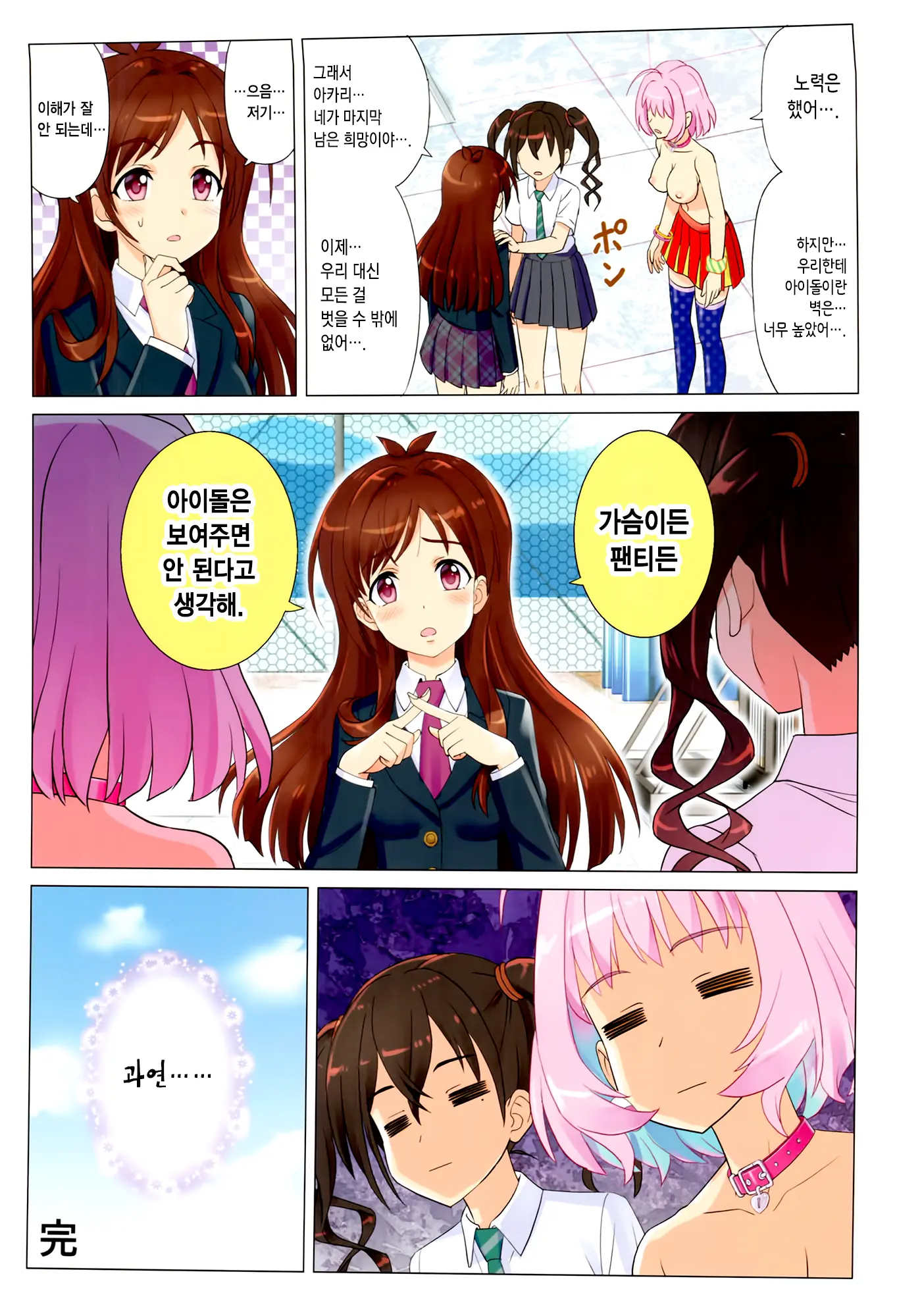 Makkakka Lesson | 부끄럼쟁이 레슨