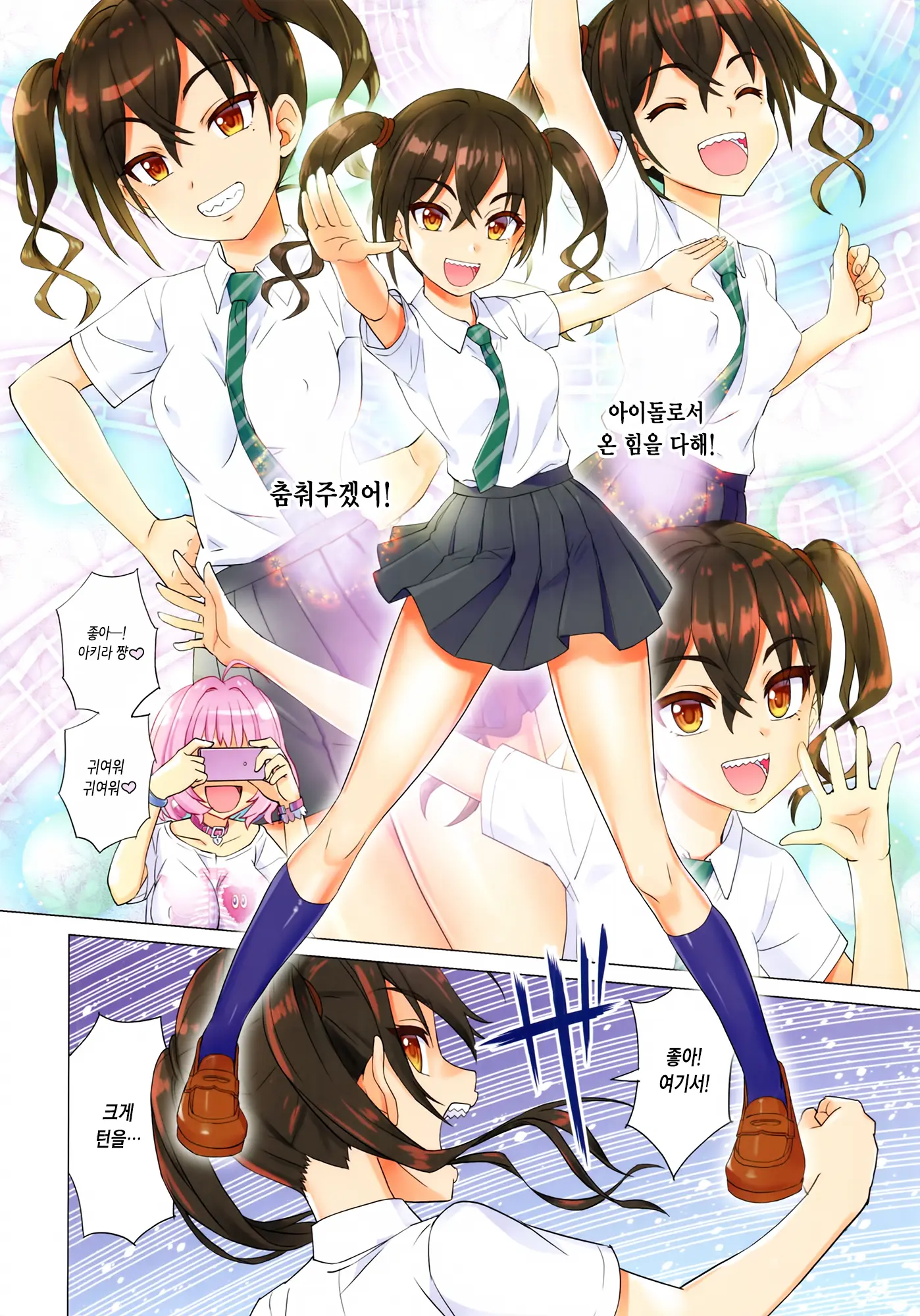 Makkakka Lesson | 부끄럼쟁이 레슨