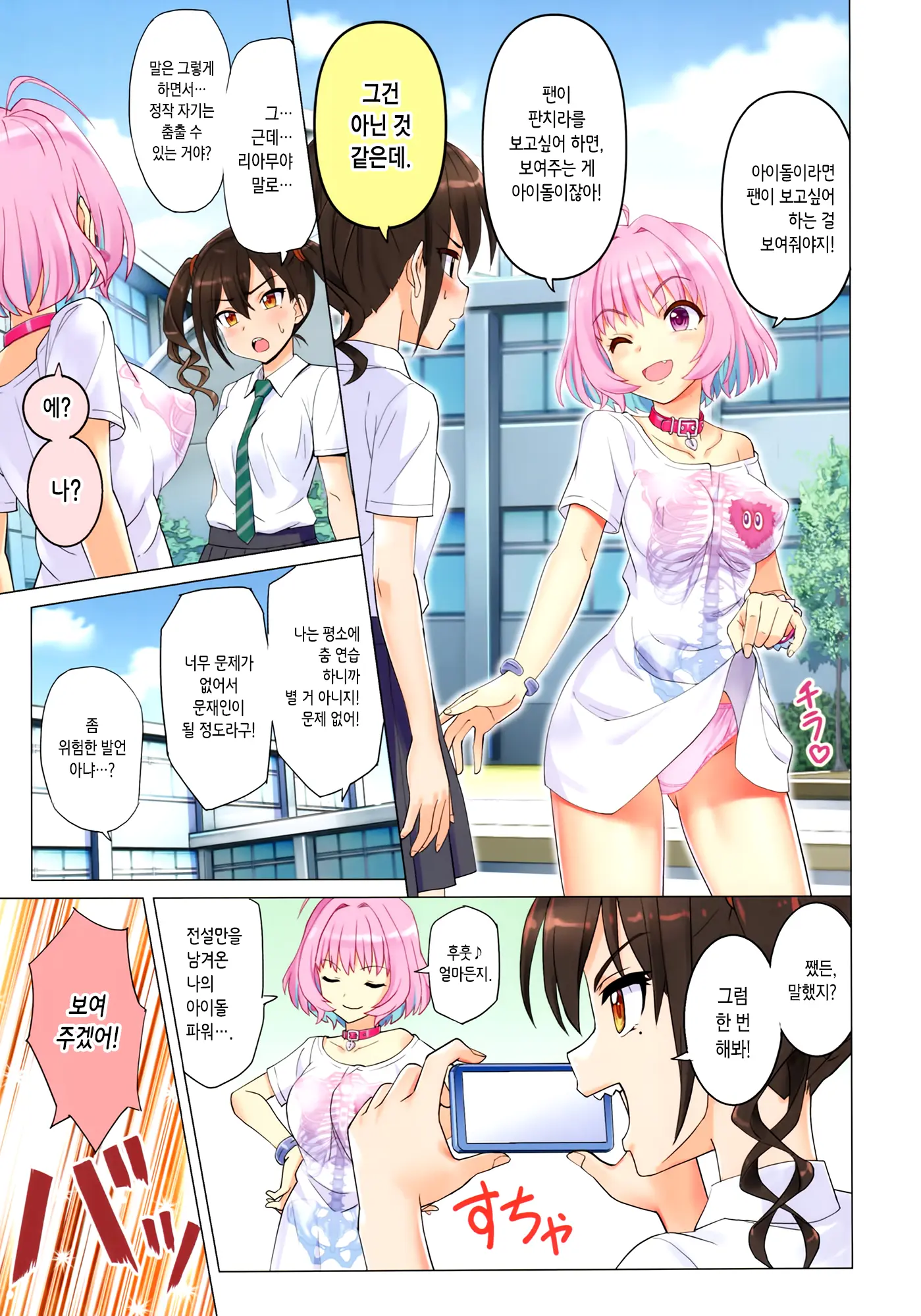 Makkakka Lesson | 부끄럼쟁이 레슨