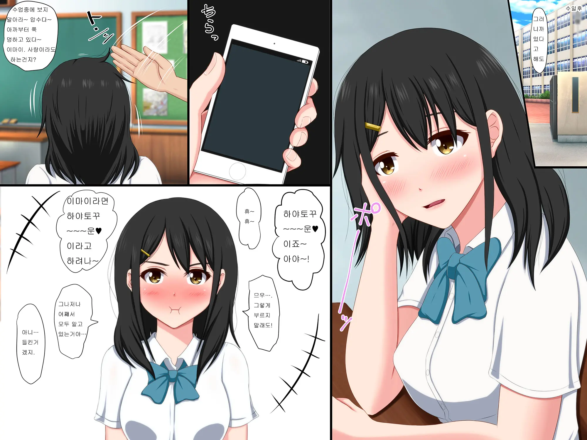 Gomen Ne. Watashi, Namae Mo Shiranai Oji-San To...... | 미안해. 나, 이름도 모르는 아저씨와......