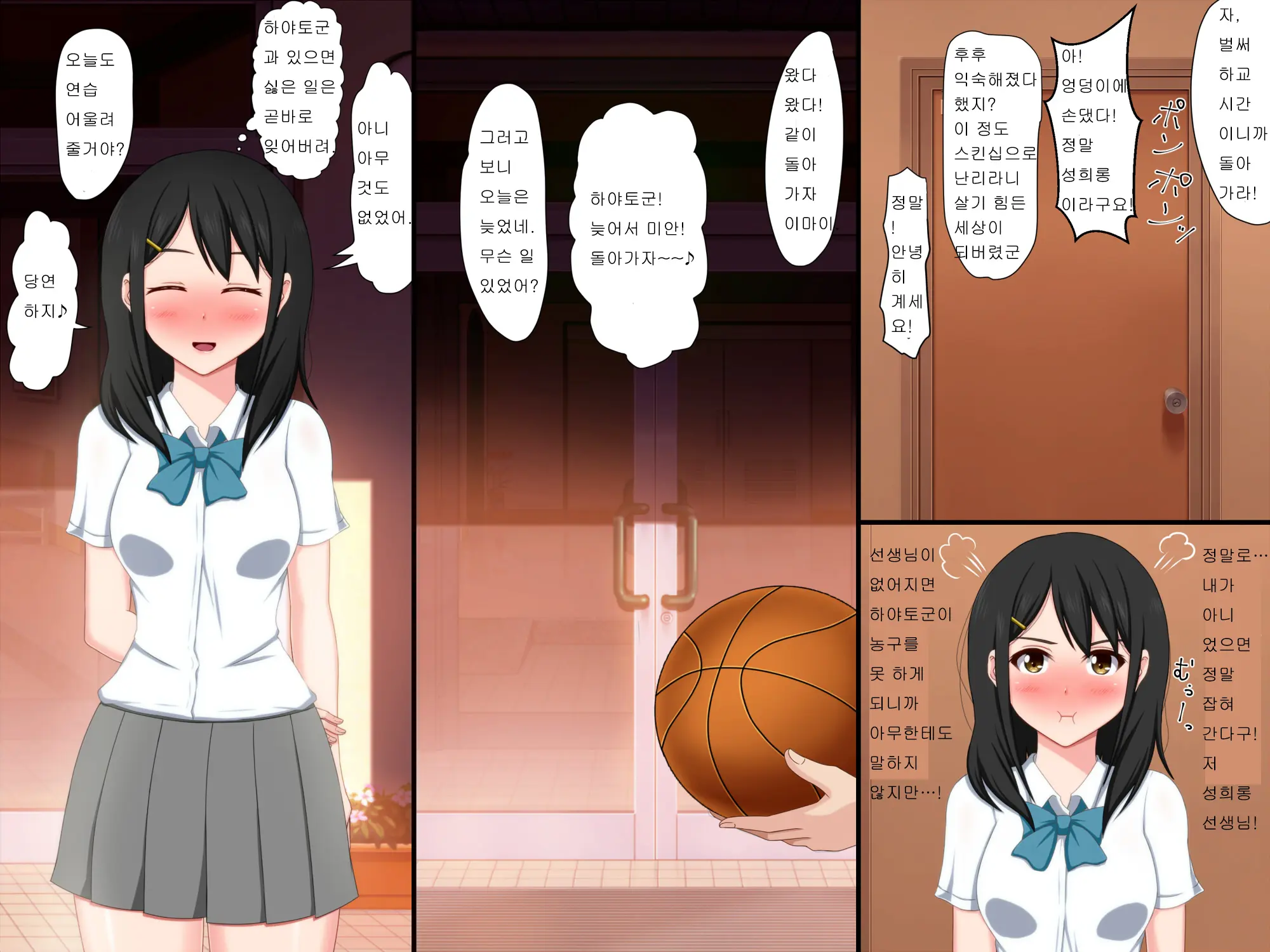 Gomen Ne. Watashi, Namae Mo Shiranai Oji-San To...... | 미안해. 나, 이름도 모르는 아저씨와......
