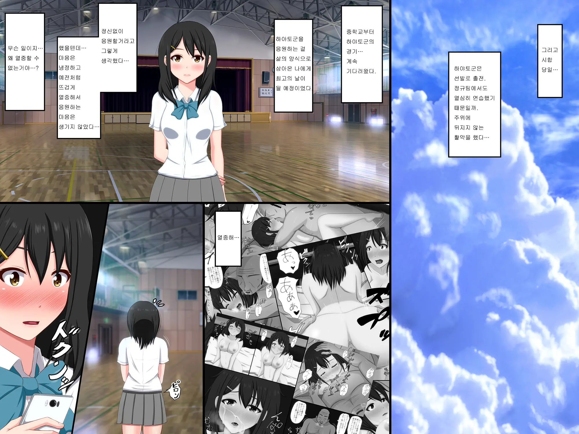 Gomen Ne. Watashi, Namae Mo Shiranai Oji-San To...... | 미안해. 나, 이름도 모르는 아저씨와......