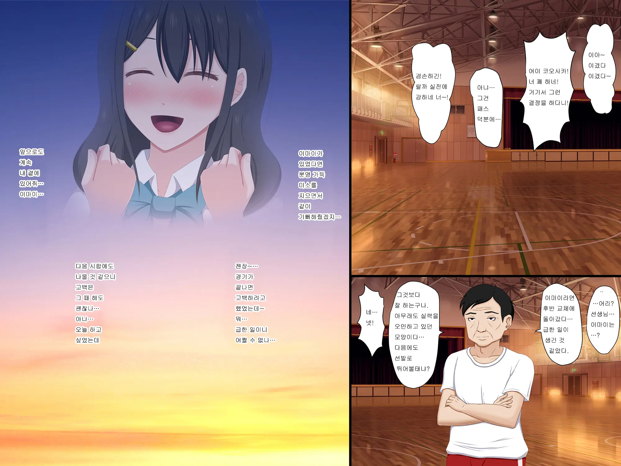 Gomen Ne. Watashi, Namae Mo Shiranai Oji-San To...... | 미안해. 나, 이름도 모르는 아저씨와......