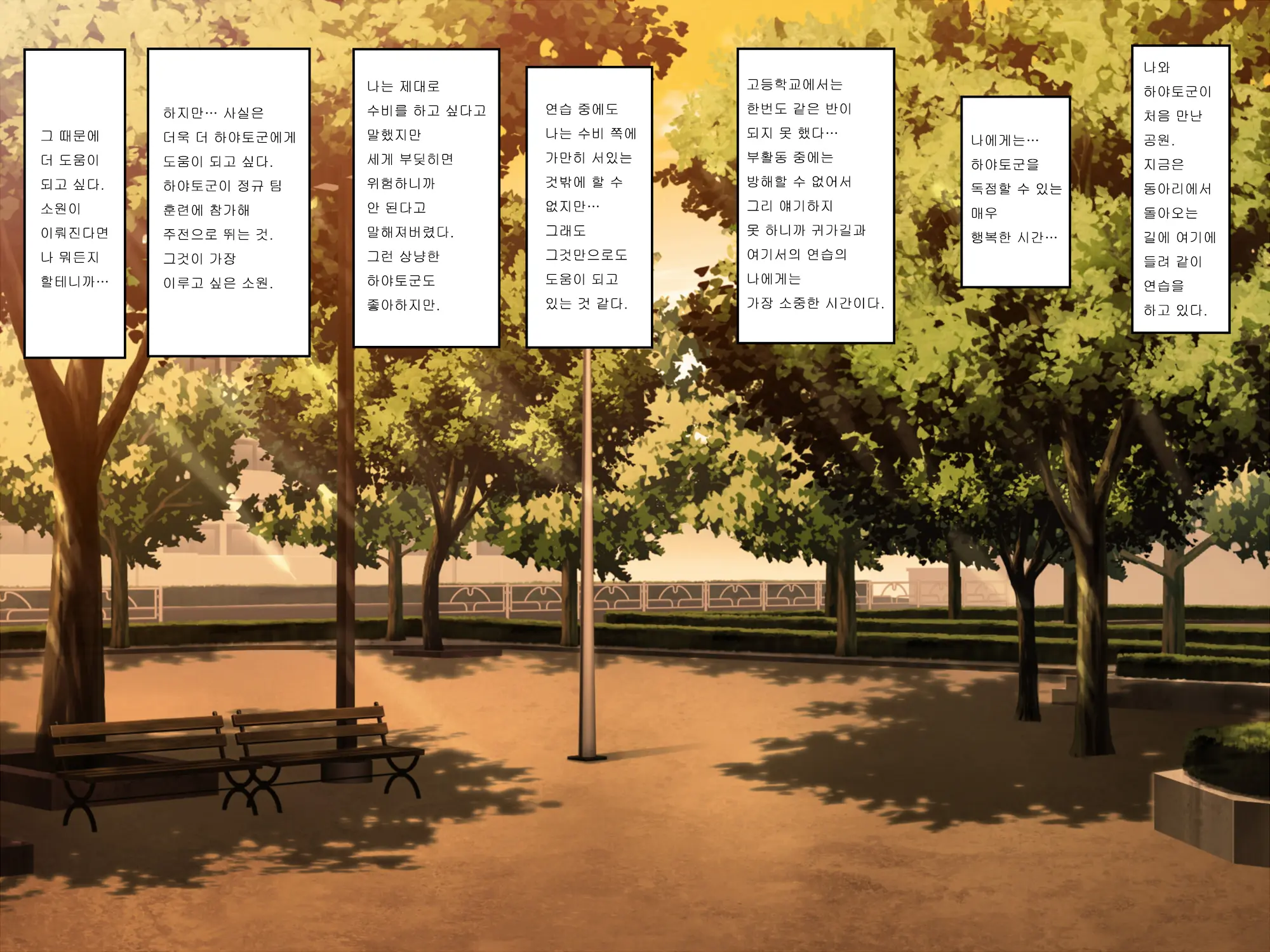 Gomen Ne. Watashi, Namae Mo Shiranai Oji-San To...... | 미안해. 나, 이름도 모르는 아저씨와......