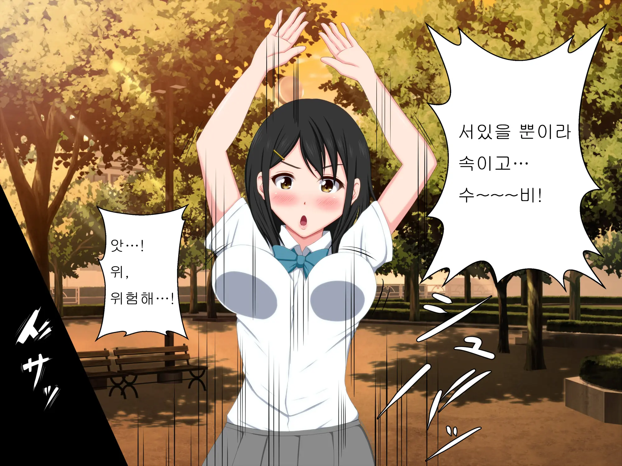 Gomen Ne. Watashi, Namae Mo Shiranai Oji-San To...... | 미안해. 나, 이름도 모르는 아저씨와......