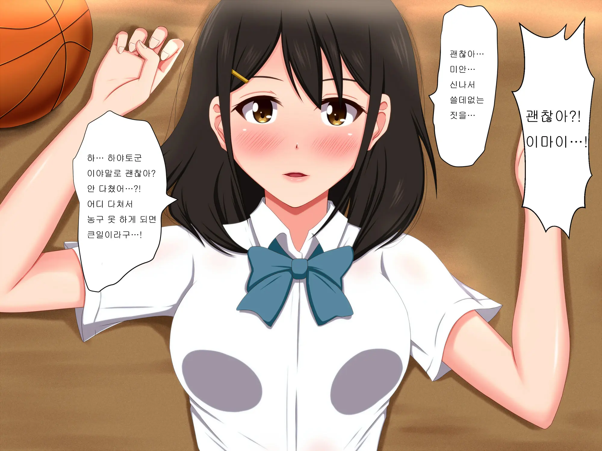 Gomen Ne. Watashi, Namae Mo Shiranai Oji-San To...... | 미안해. 나, 이름도 모르는 아저씨와......