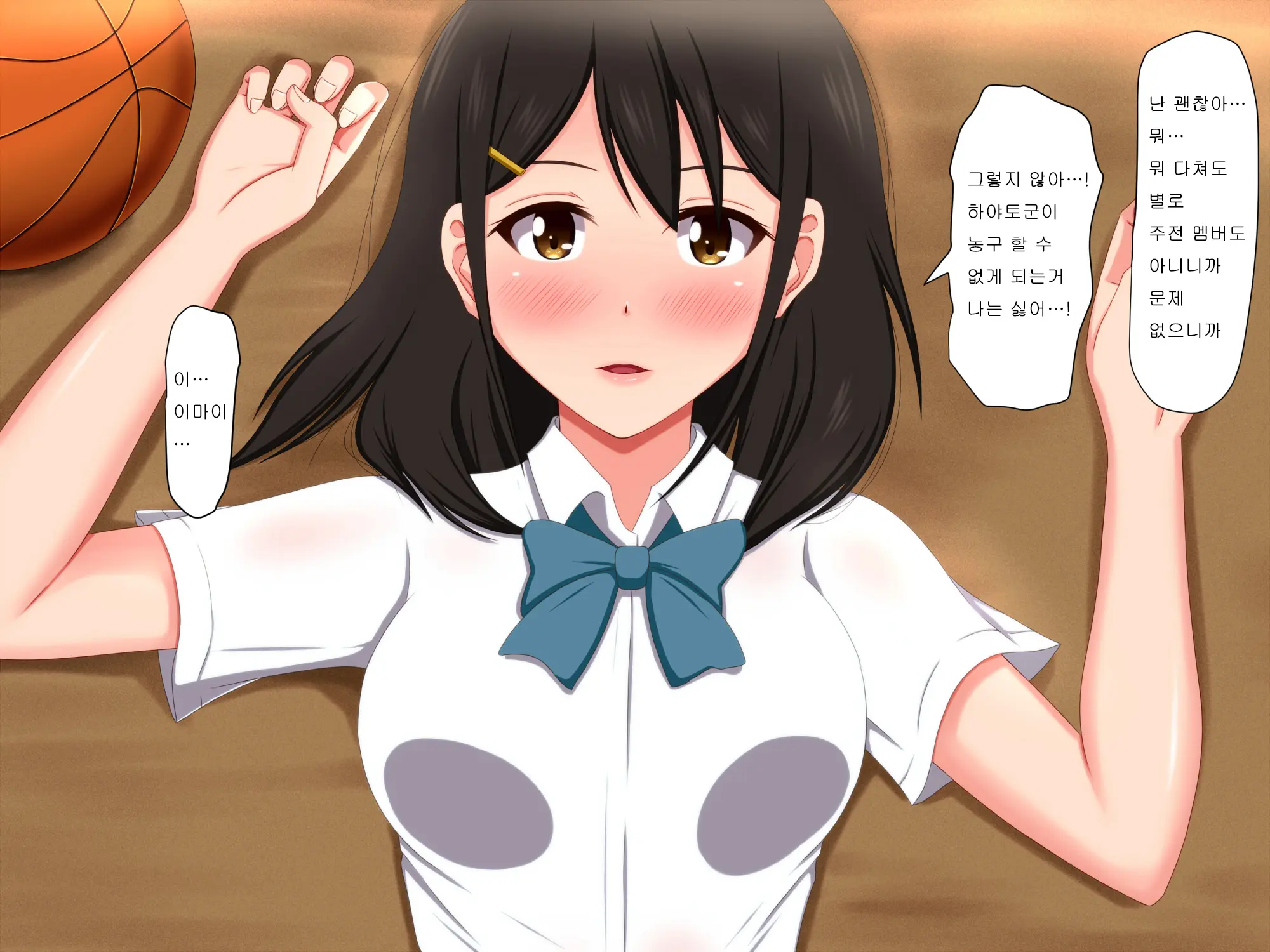 Gomen Ne. Watashi, Namae Mo Shiranai Oji-San To...... | 미안해. 나, 이름도 모르는 아저씨와......