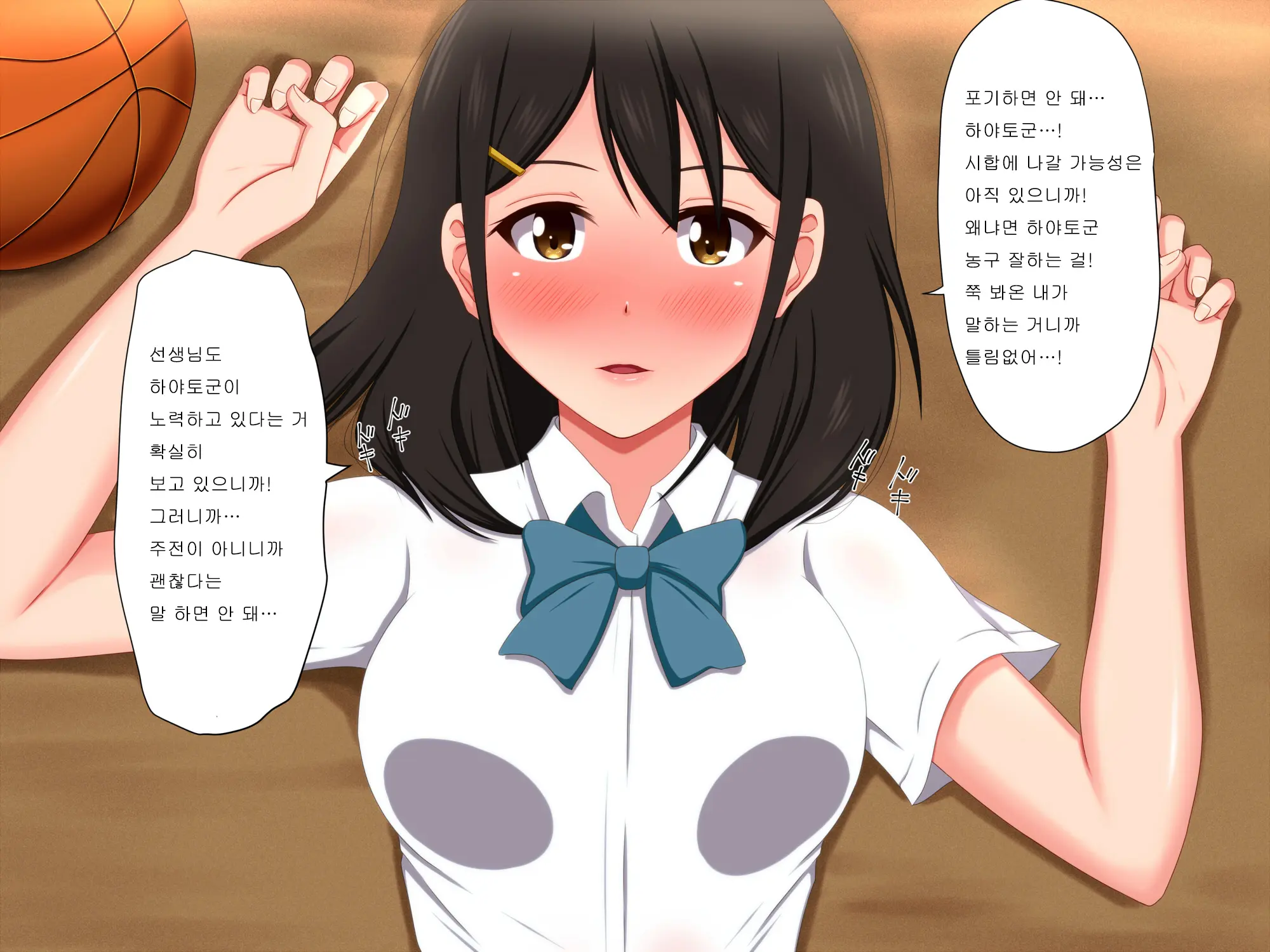 Gomen Ne. Watashi, Namae Mo Shiranai Oji-San To...... | 미안해. 나, 이름도 모르는 아저씨와......