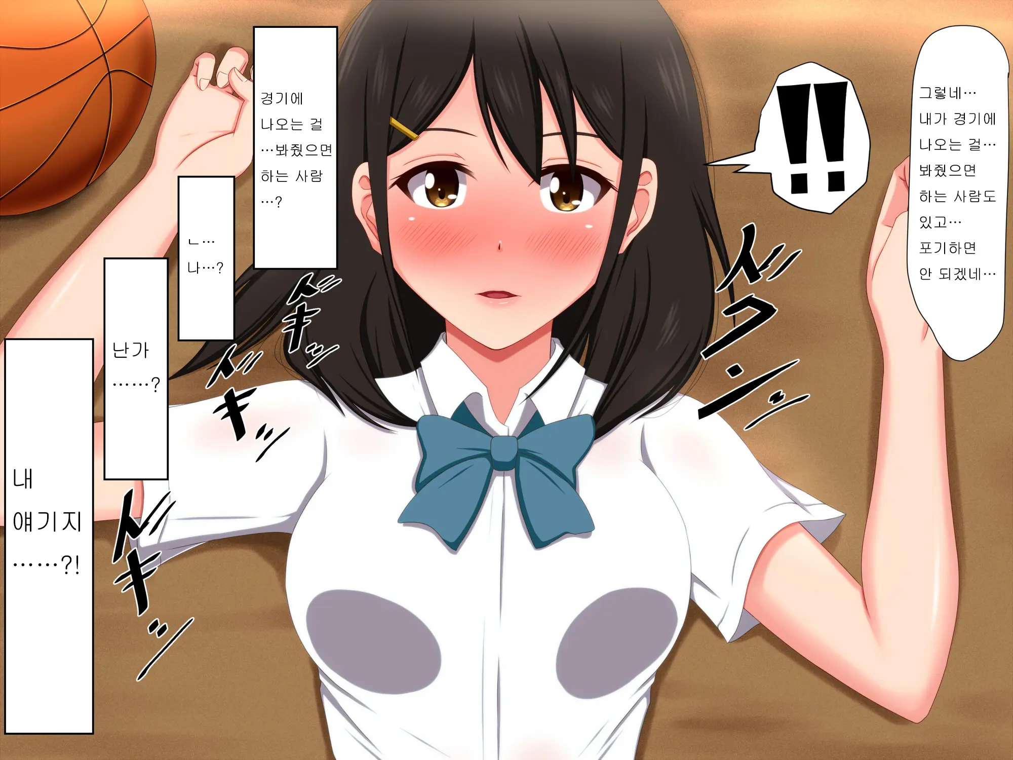Gomen Ne. Watashi, Namae Mo Shiranai Oji-San To...... | 미안해. 나, 이름도 모르는 아저씨와......
