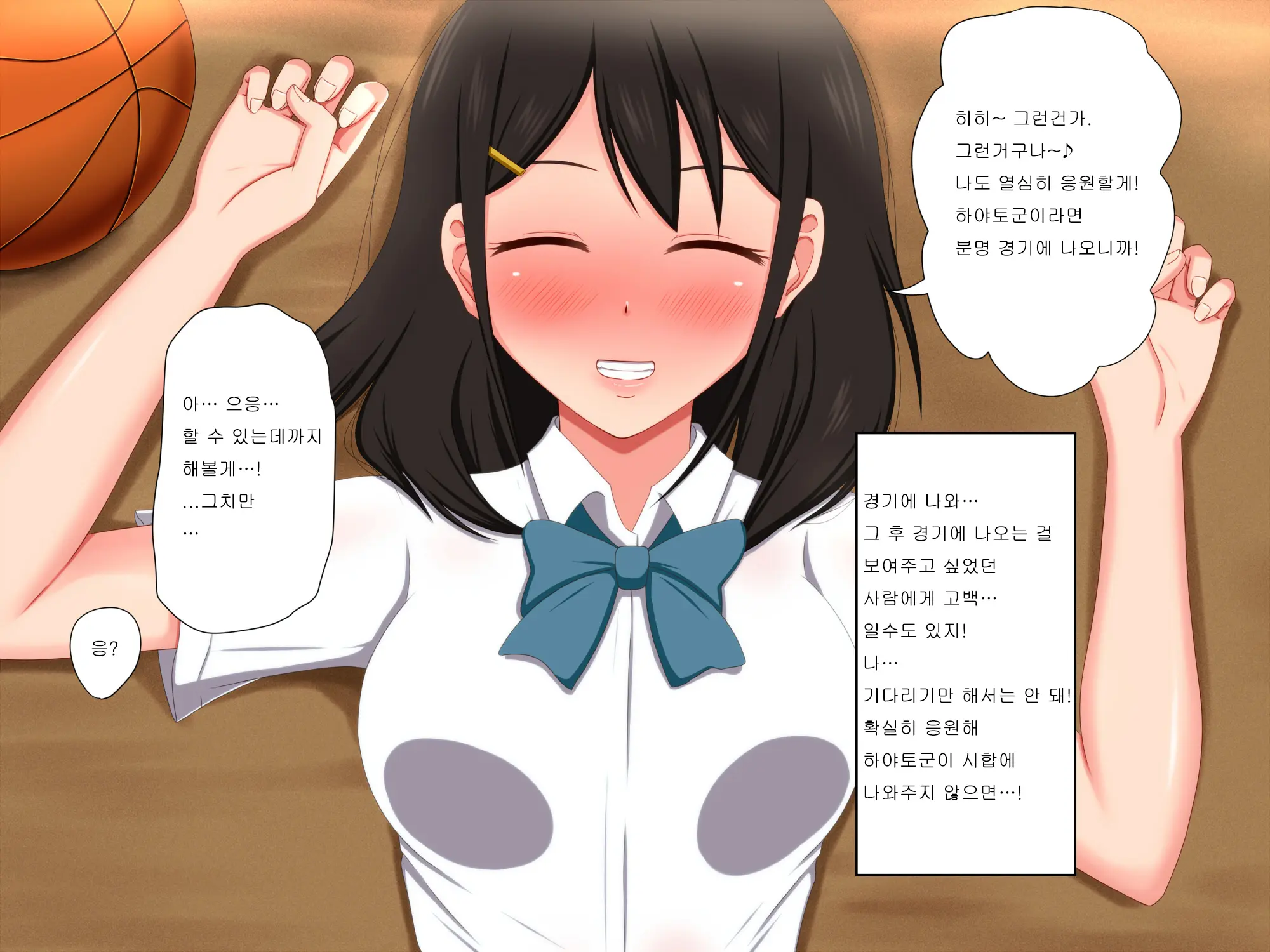 Gomen Ne. Watashi, Namae Mo Shiranai Oji-San To...... | 미안해. 나, 이름도 모르는 아저씨와......