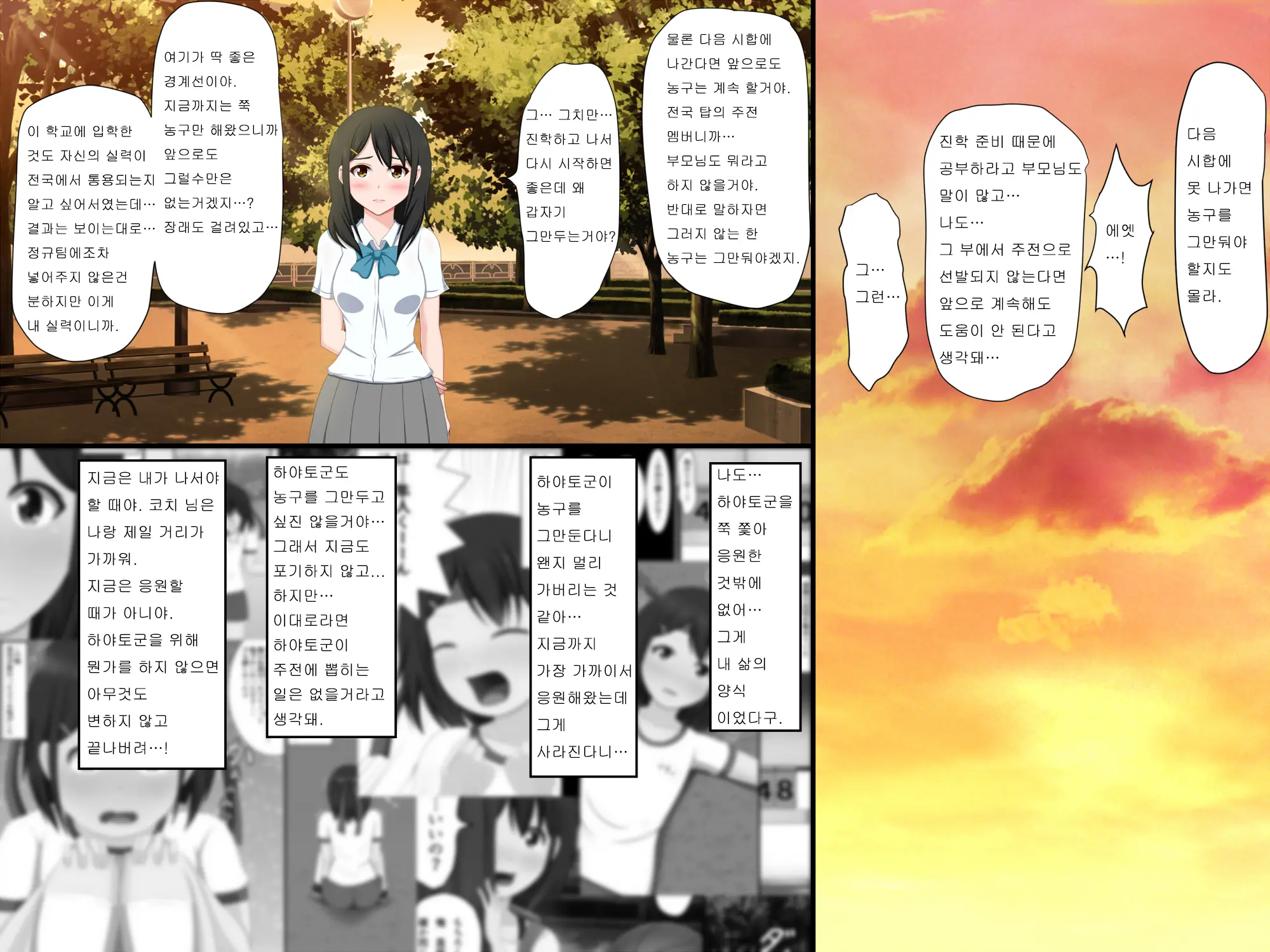 Gomen Ne. Watashi, Namae Mo Shiranai Oji-San To...... | 미안해. 나, 이름도 모르는 아저씨와......
