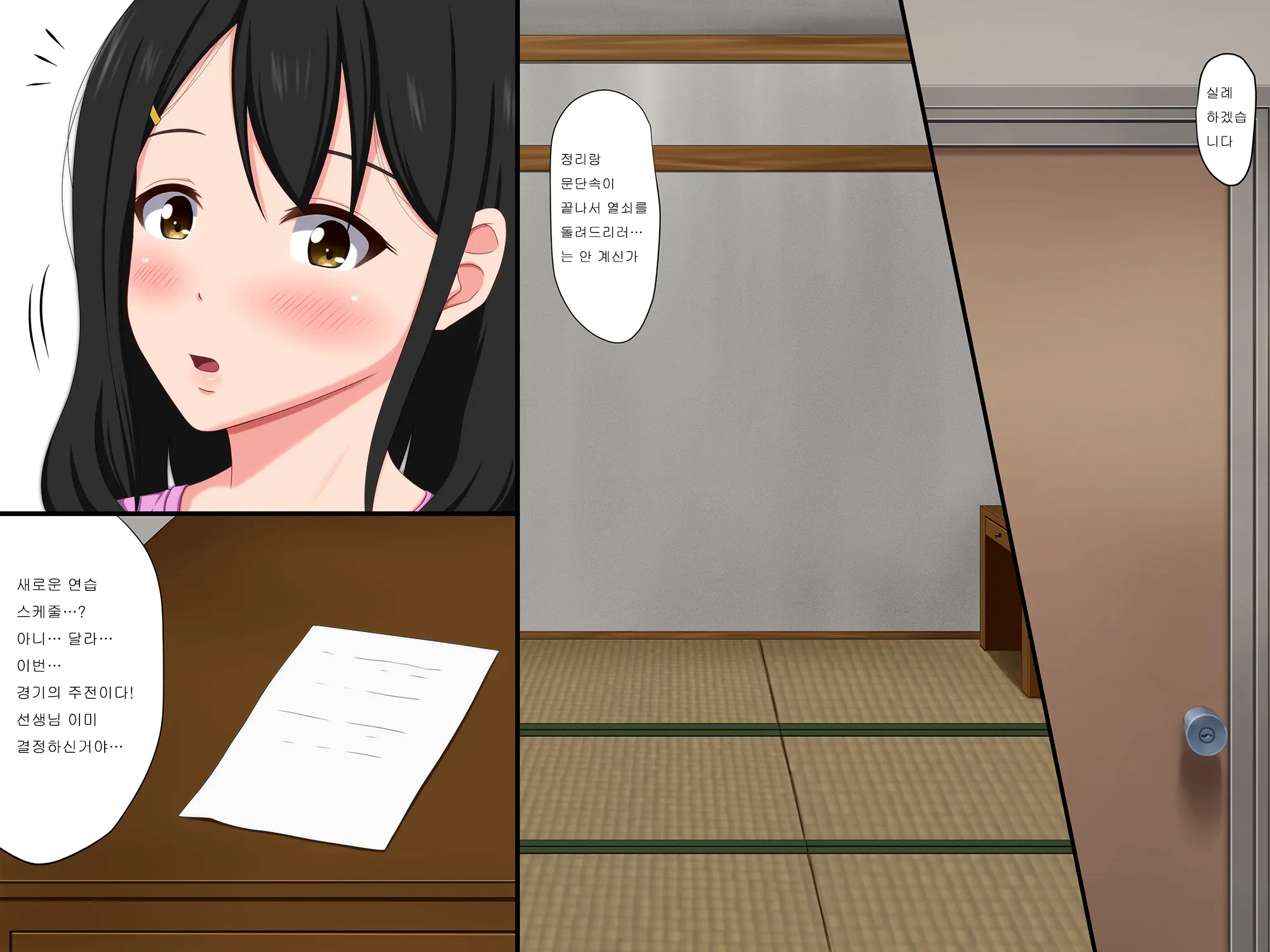Gomen Ne. Watashi, Namae Mo Shiranai Oji-San To...... | 미안해. 나, 이름도 모르는 아저씨와......