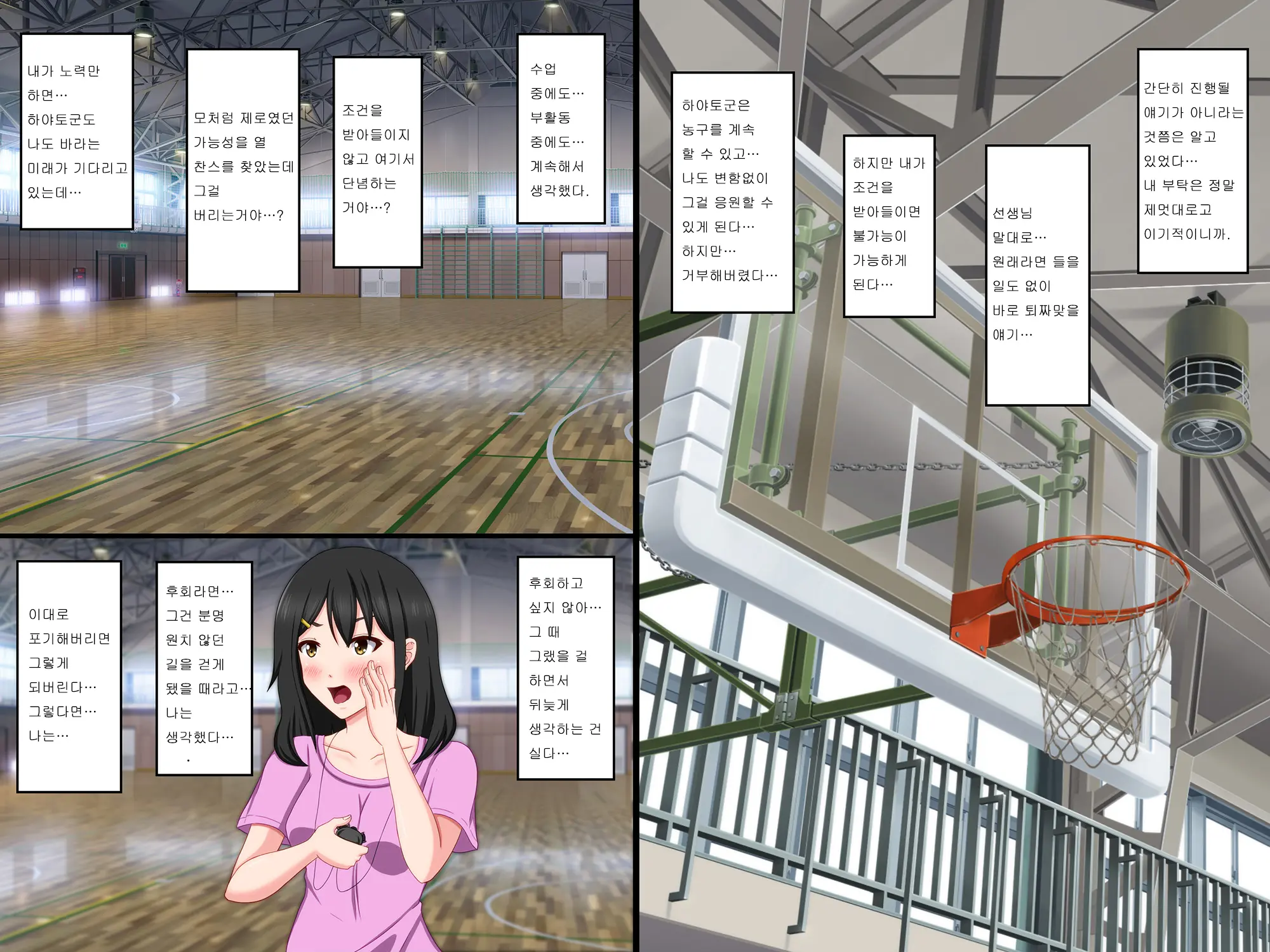 Gomen Ne. Watashi, Namae Mo Shiranai Oji-San To...... | 미안해. 나, 이름도 모르는 아저씨와......