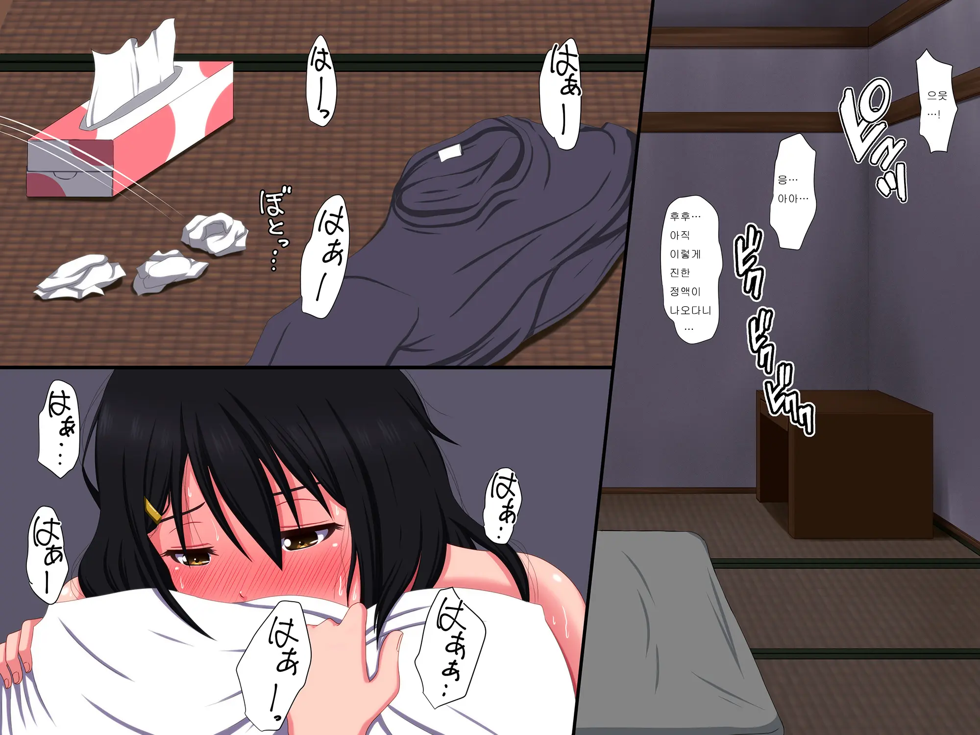 Gomen Ne. Watashi, Namae Mo Shiranai Oji-San To...... | 미안해. 나, 이름도 모르는 아저씨와......