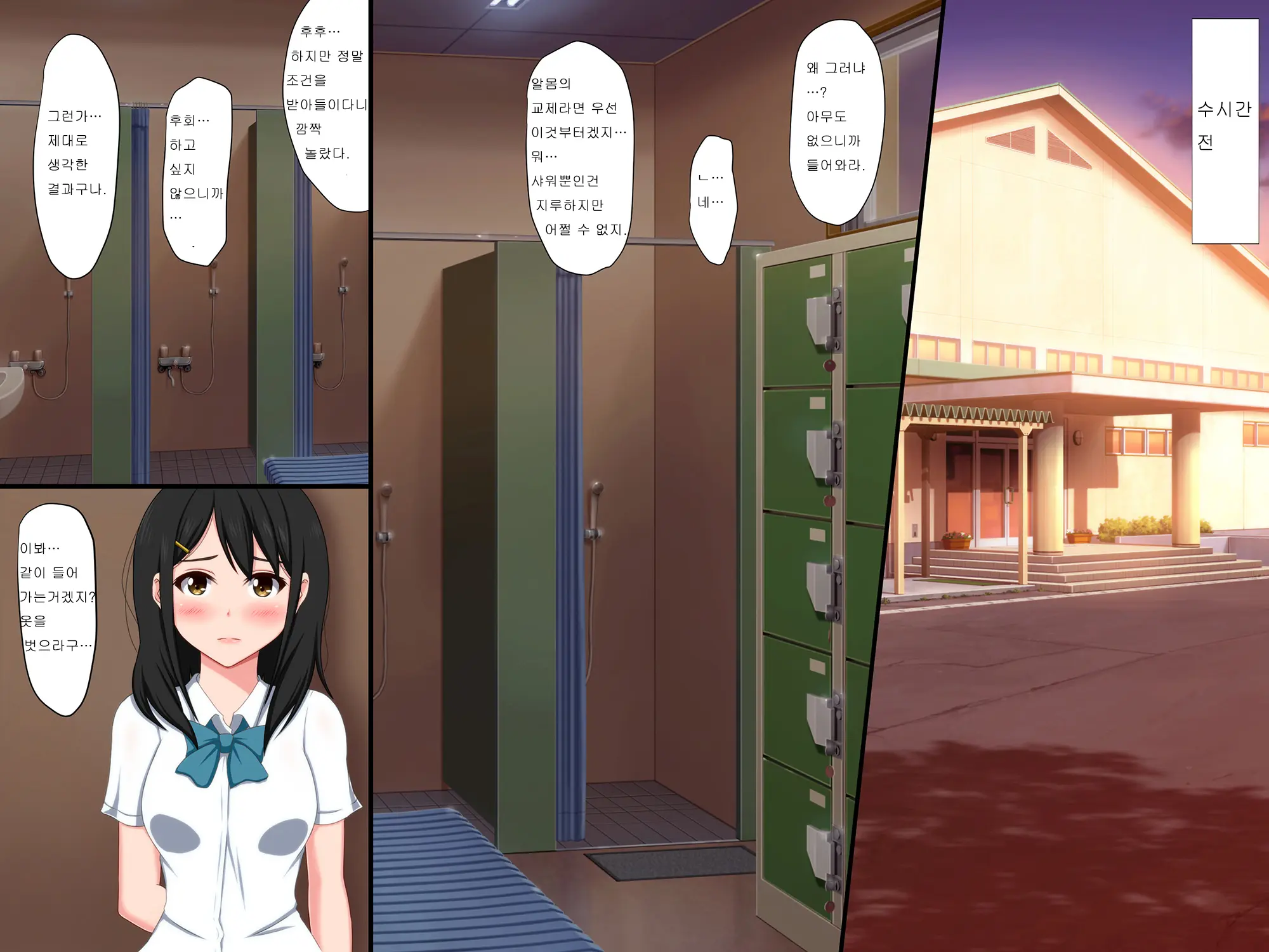 Gomen Ne. Watashi, Namae Mo Shiranai Oji-San To...... | 미안해. 나, 이름도 모르는 아저씨와......