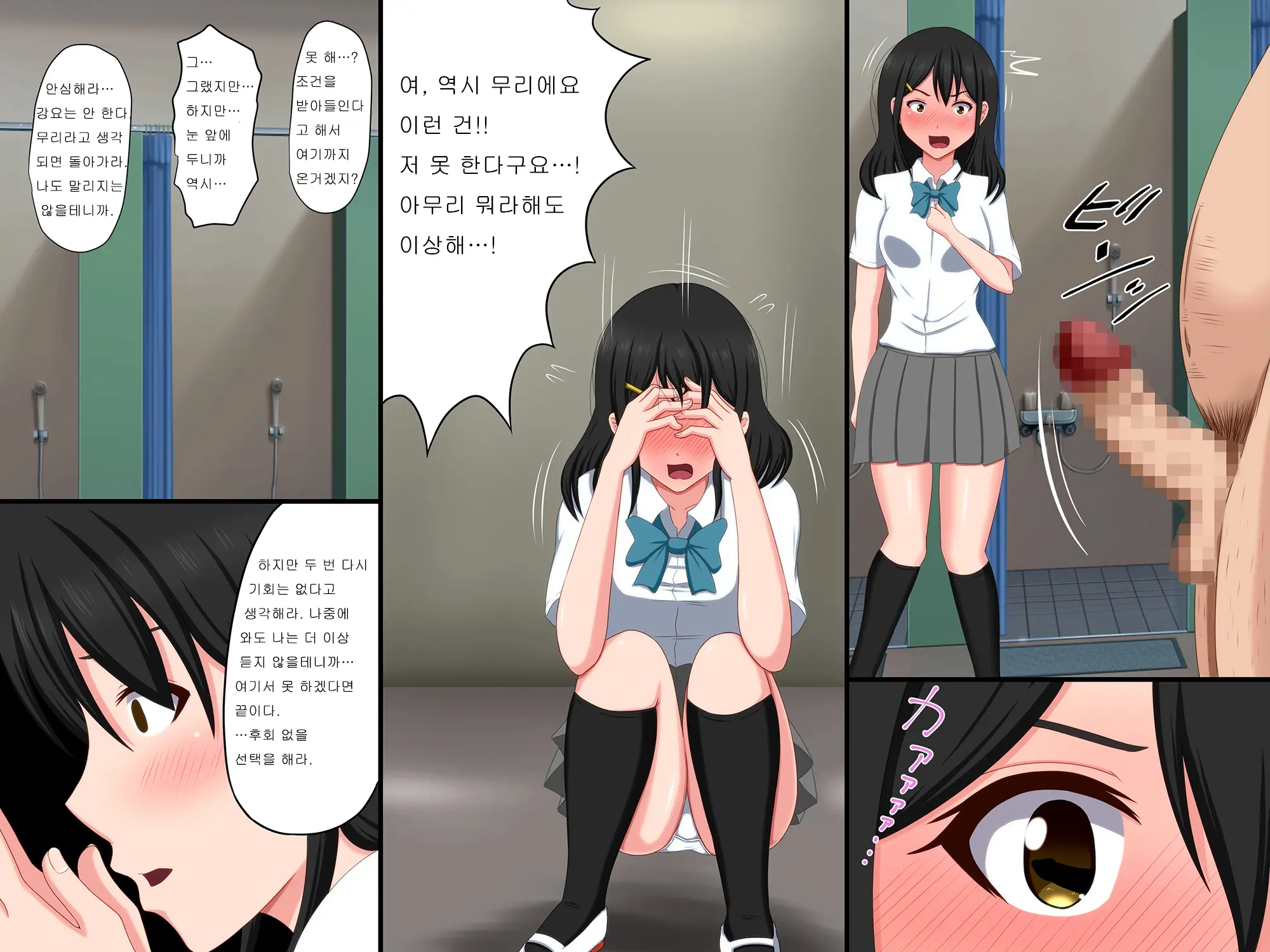 Gomen Ne. Watashi, Namae Mo Shiranai Oji-San To...... | 미안해. 나, 이름도 모르는 아저씨와......