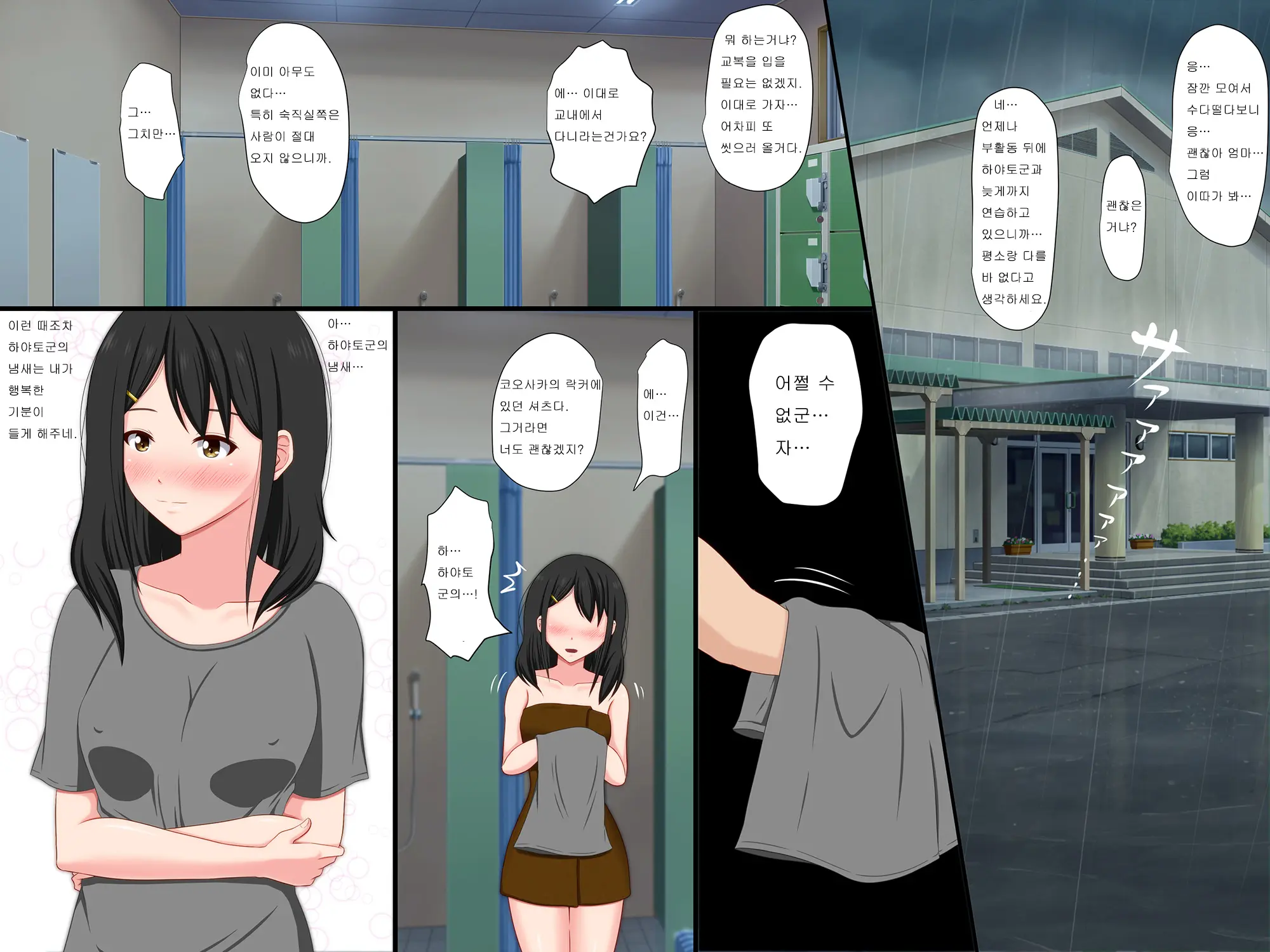 Gomen Ne. Watashi, Namae Mo Shiranai Oji-San To...... | 미안해. 나, 이름도 모르는 아저씨와......