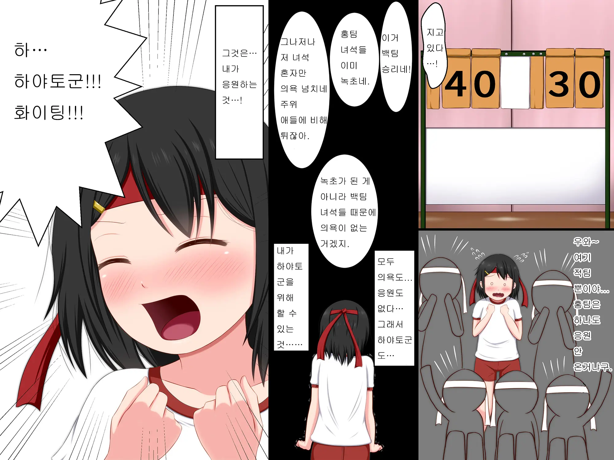 Gomen Ne. Watashi, Namae Mo Shiranai Oji-San To...... | 미안해. 나, 이름도 모르는 아저씨와......