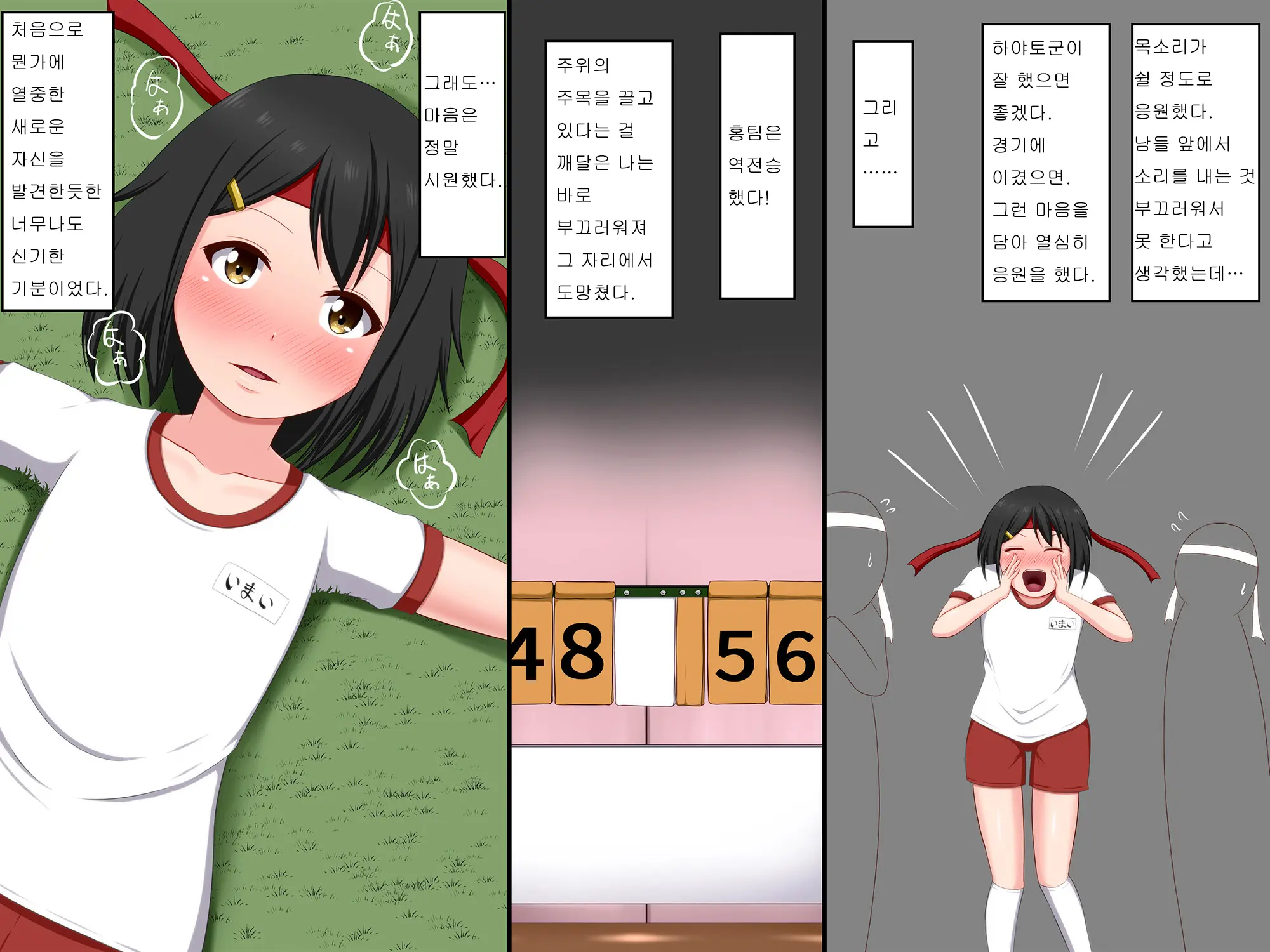 Gomen Ne. Watashi, Namae Mo Shiranai Oji-San To...... | 미안해. 나, 이름도 모르는 아저씨와......