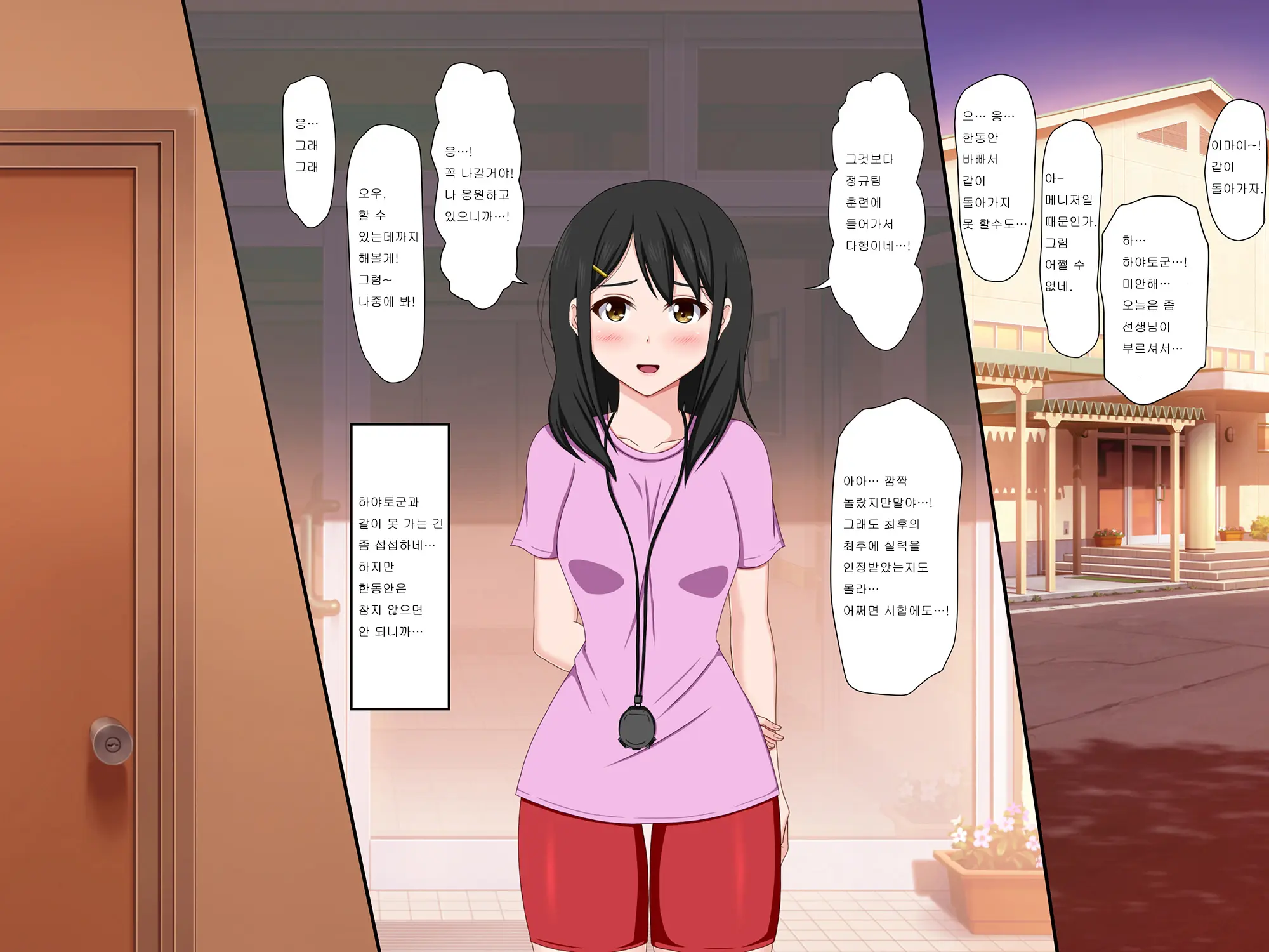 Gomen Ne. Watashi, Namae Mo Shiranai Oji-San To...... | 미안해. 나, 이름도 모르는 아저씨와......