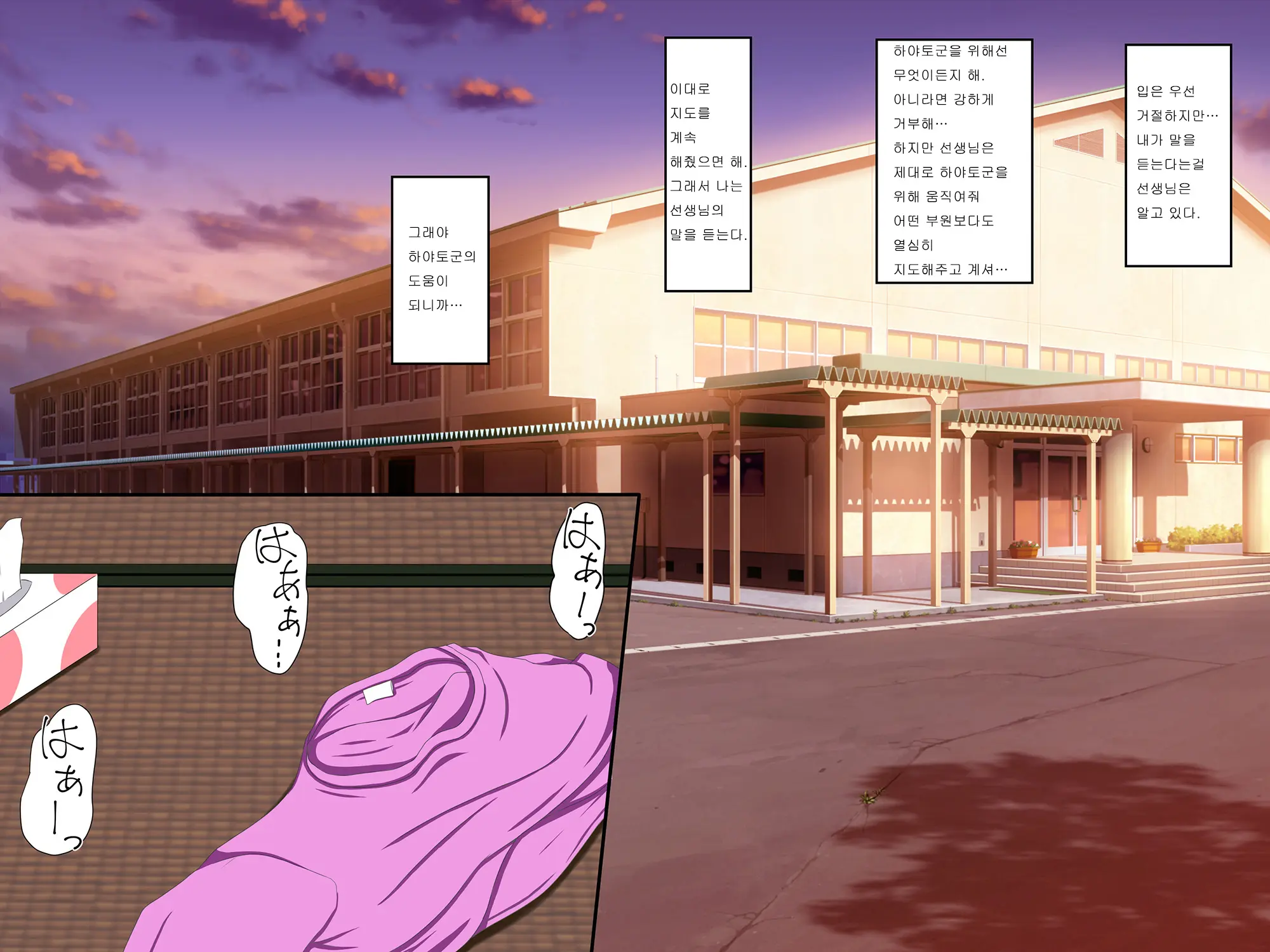 Gomen Ne. Watashi, Namae Mo Shiranai Oji-San To...... | 미안해. 나, 이름도 모르는 아저씨와......