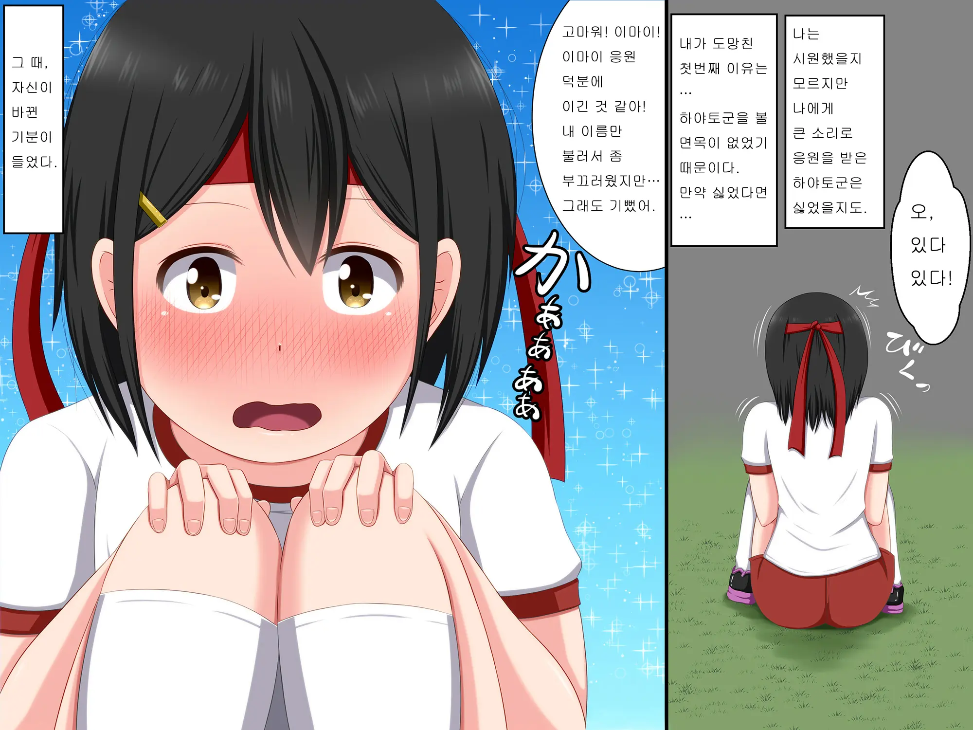 Gomen Ne. Watashi, Namae Mo Shiranai Oji-San To...... | 미안해. 나, 이름도 모르는 아저씨와......