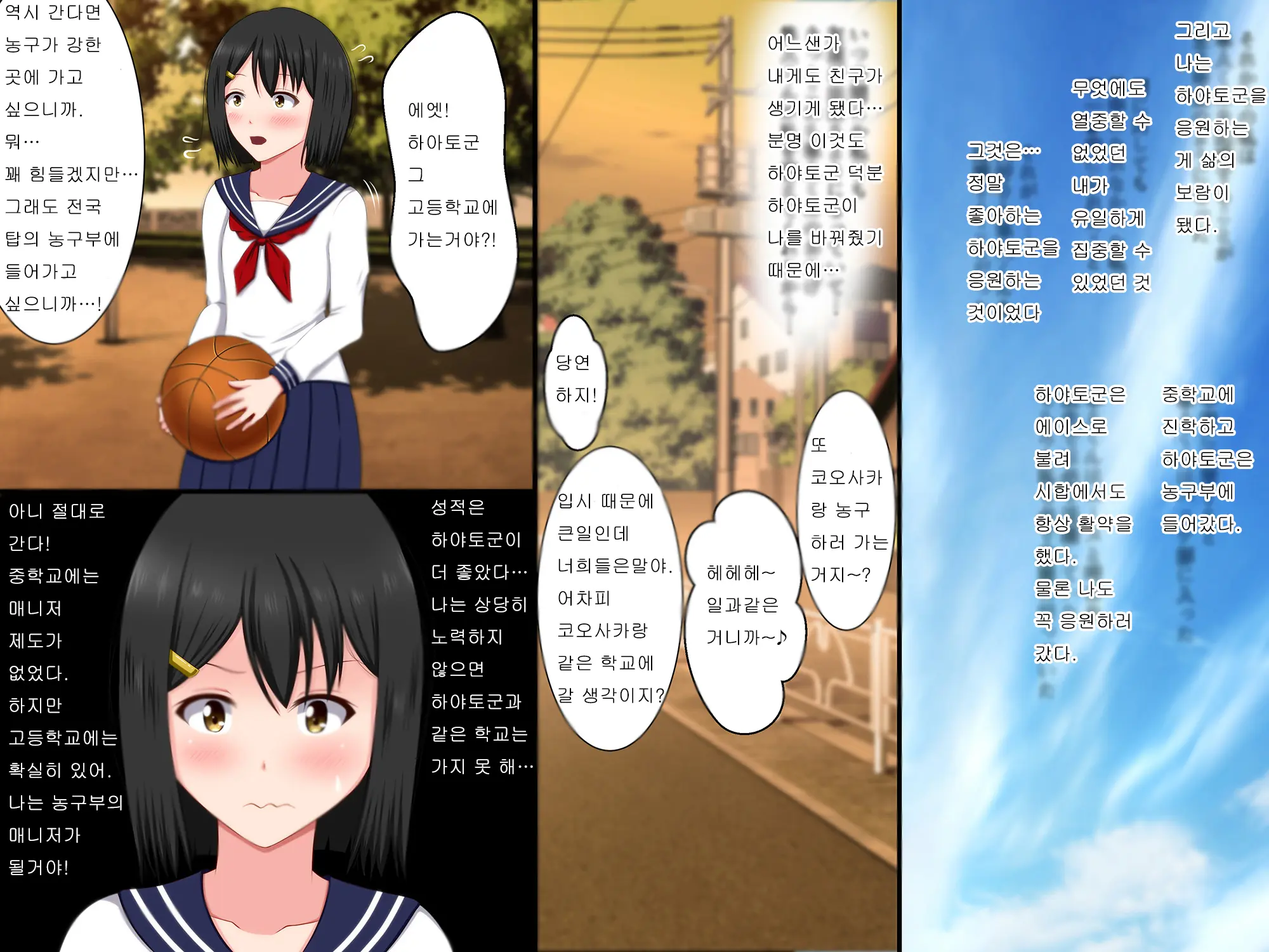 Gomen Ne. Watashi, Namae Mo Shiranai Oji-San To...... | 미안해. 나, 이름도 모르는 아저씨와......