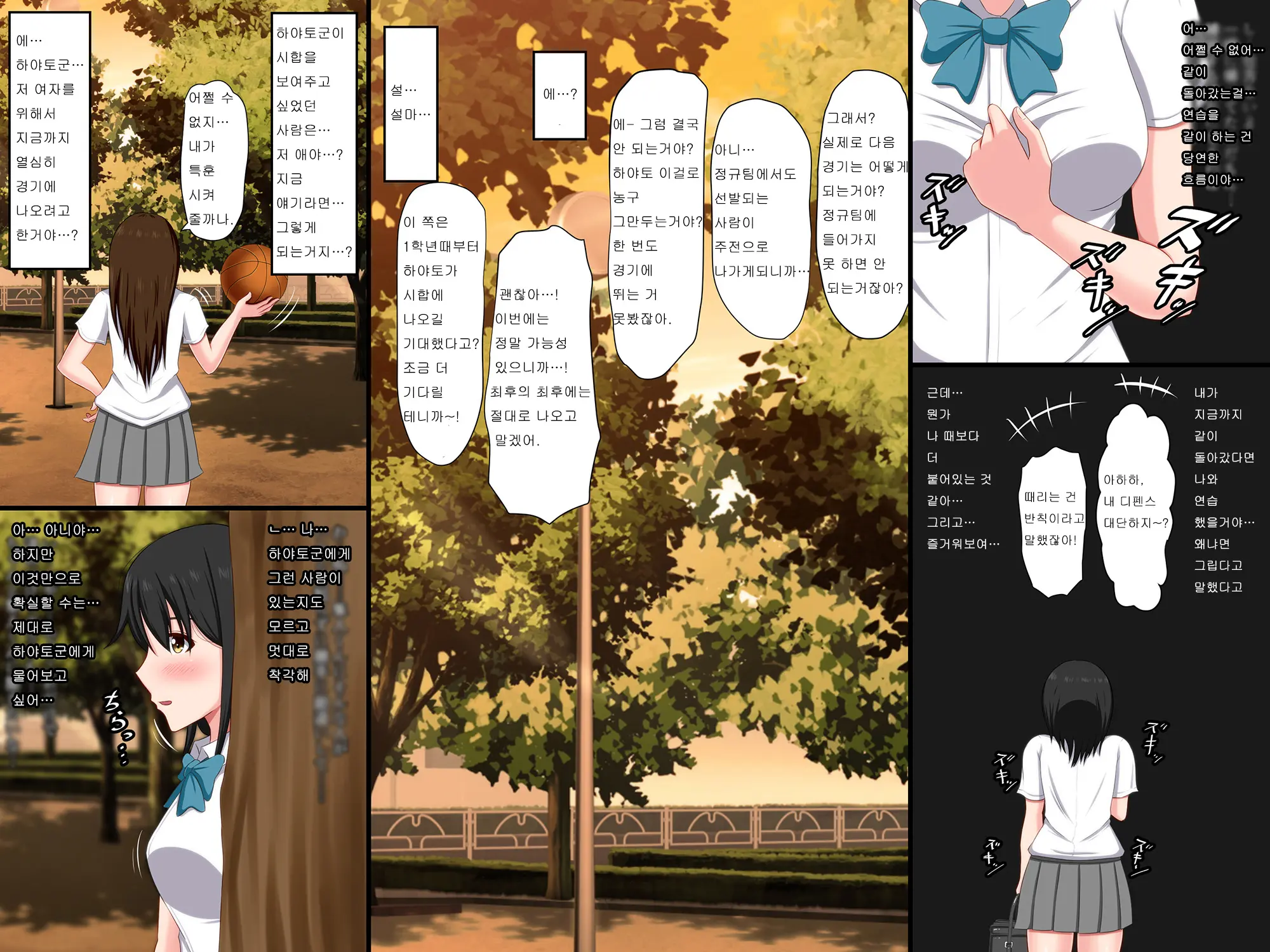 Gomen Ne. Watashi, Namae Mo Shiranai Oji-San To...... | 미안해. 나, 이름도 모르는 아저씨와......