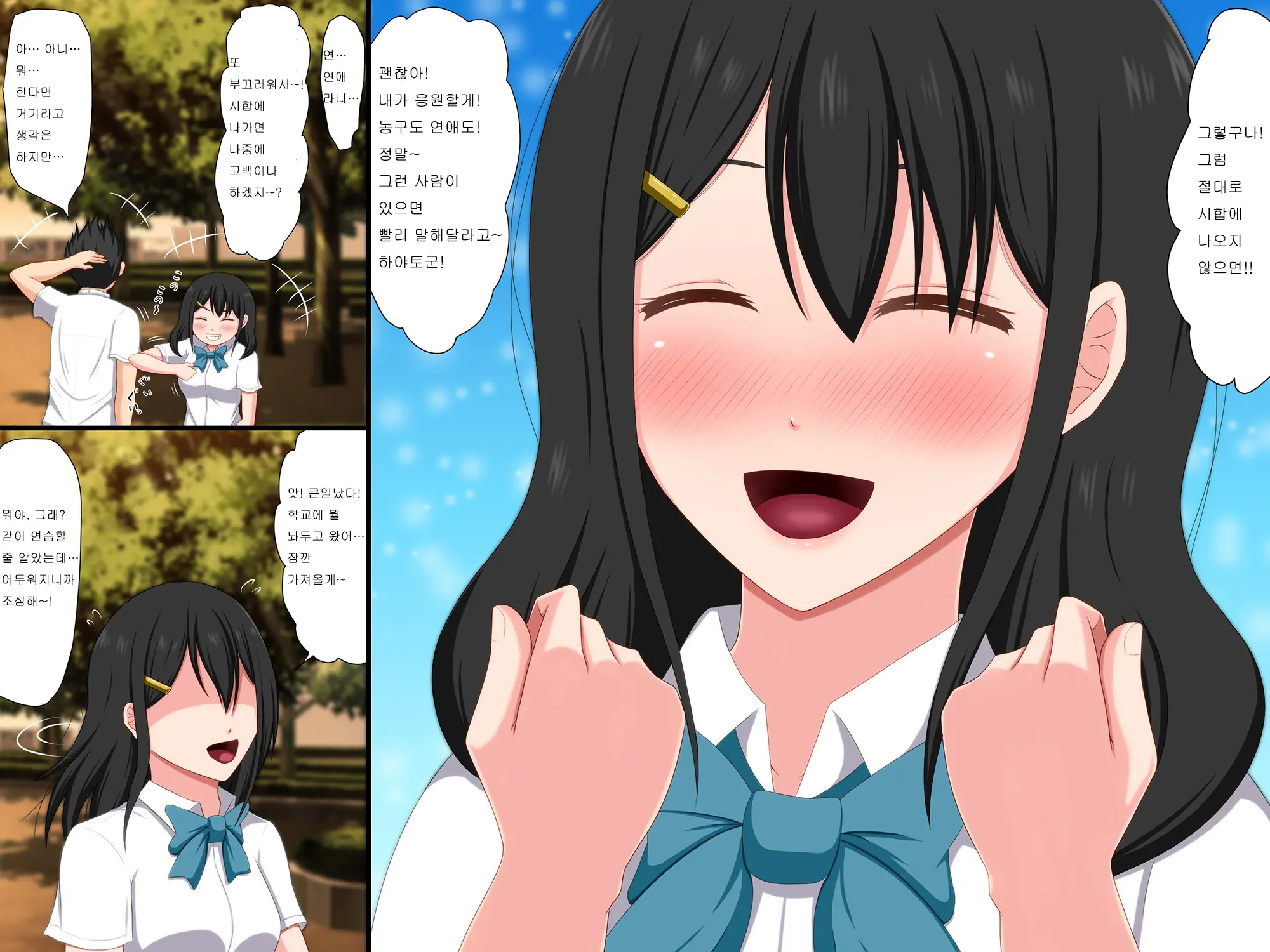 Gomen Ne. Watashi, Namae Mo Shiranai Oji-San To...... | 미안해. 나, 이름도 모르는 아저씨와......