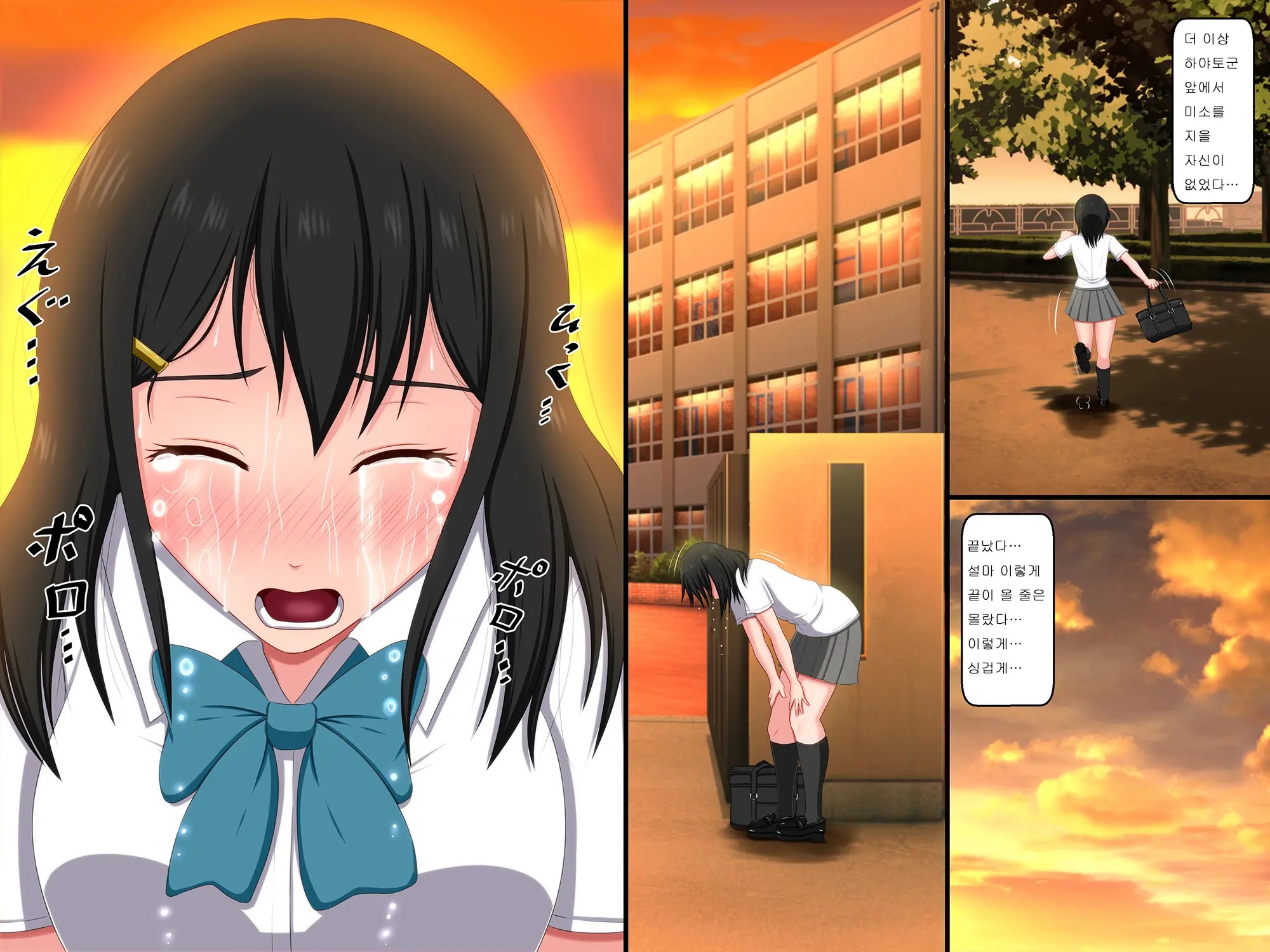 Gomen Ne. Watashi, Namae Mo Shiranai Oji-San To...... | 미안해. 나, 이름도 모르는 아저씨와......