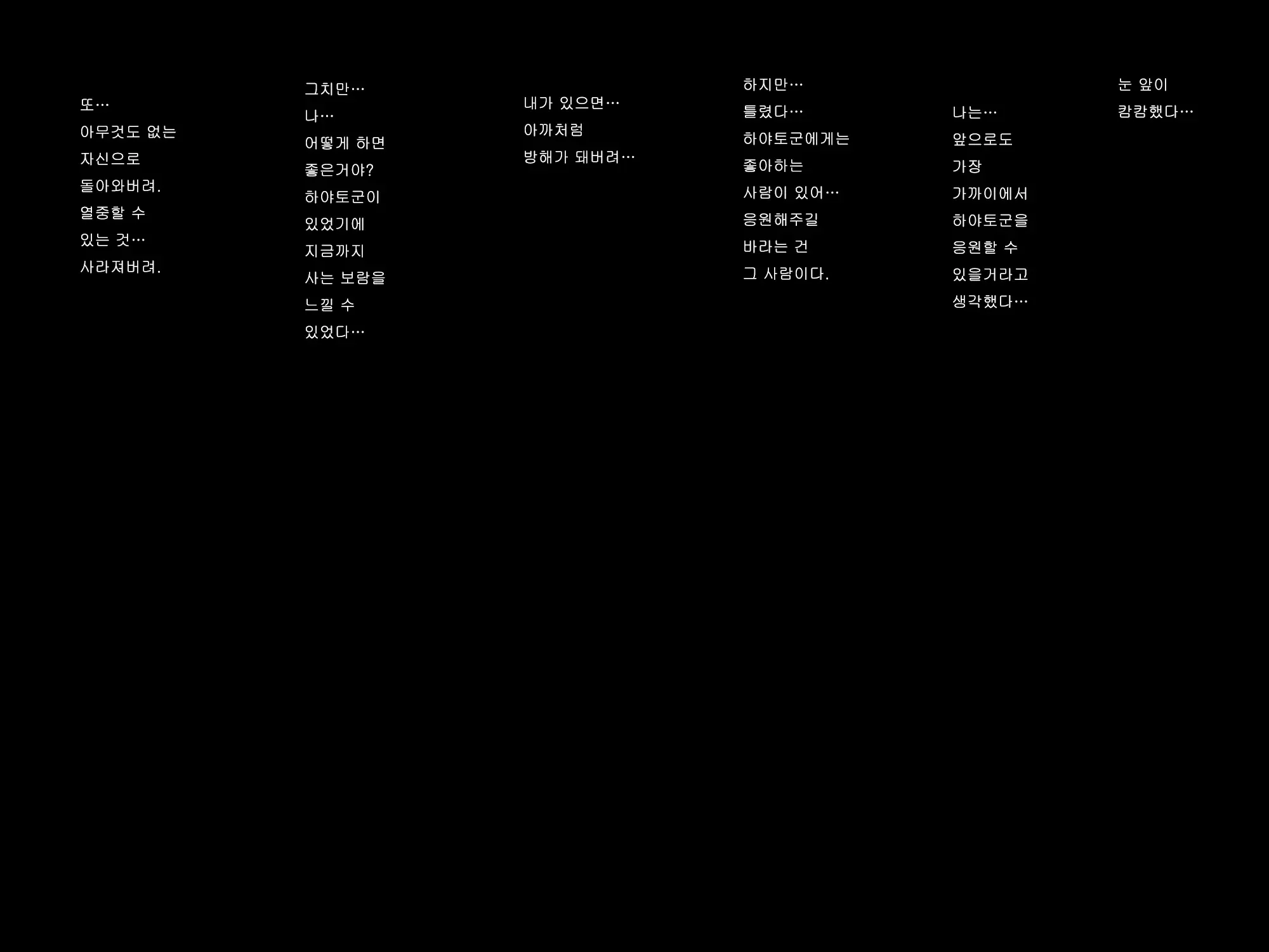 Gomen Ne. Watashi, Namae Mo Shiranai Oji-San To...... | 미안해. 나, 이름도 모르는 아저씨와......