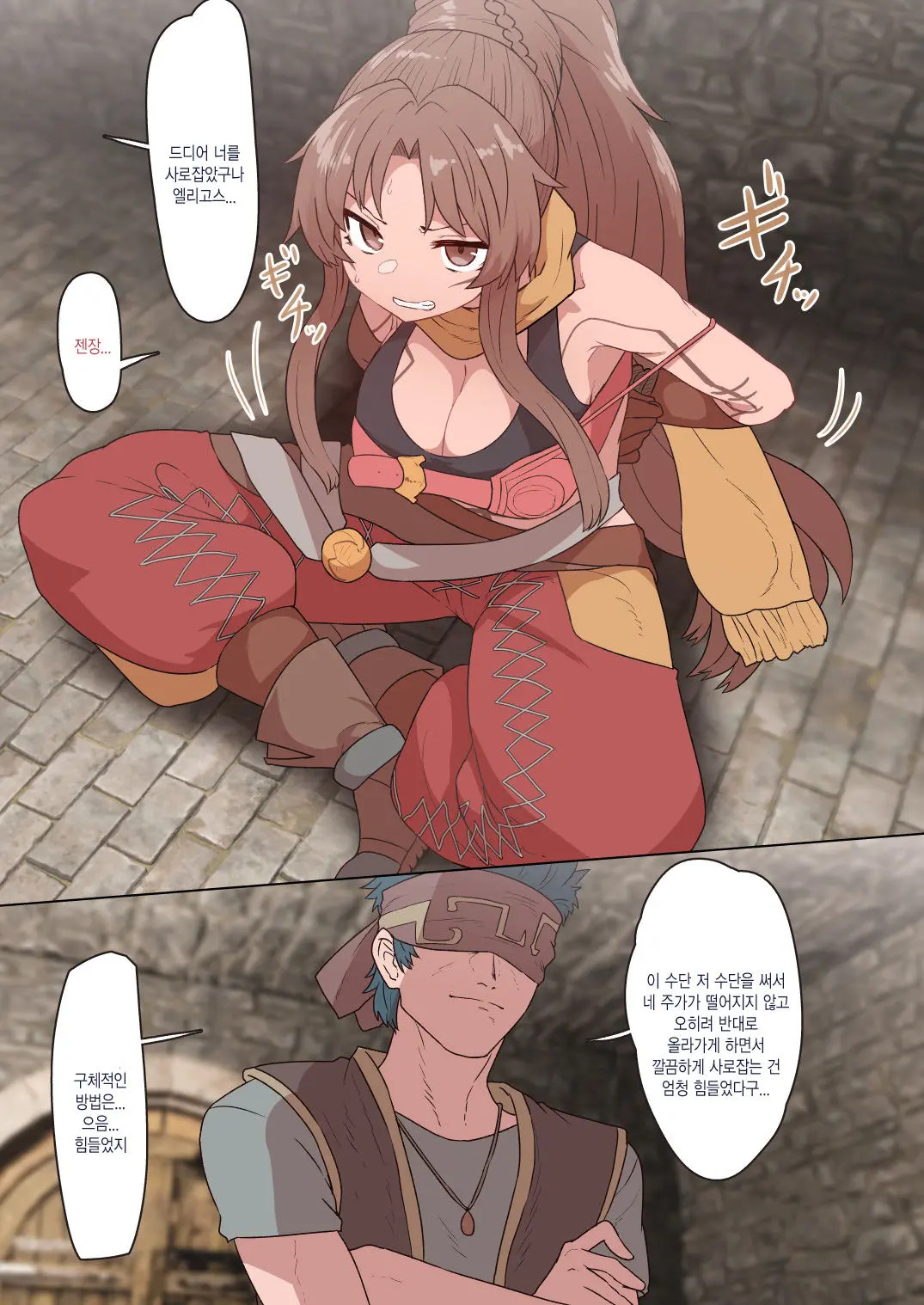 Eligos-San Oppai Momudake No Manga | 엘리고스 씨 가슴을 주무를 뿐인 만화