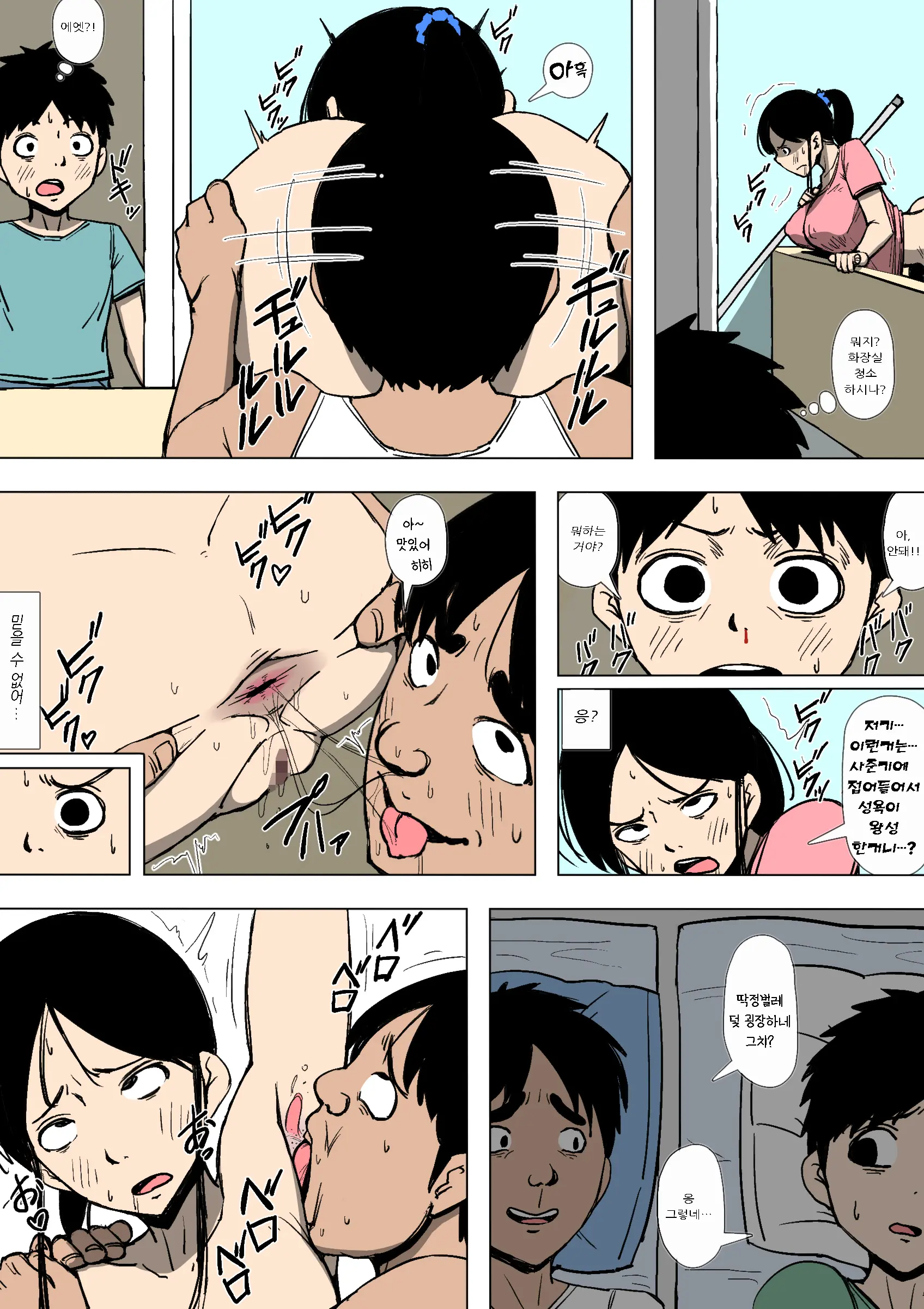 Oba-San To Aitsura Ga SEX O Shite Ita | 숙모님과 그 녀석들이 SEX를 하고있었다