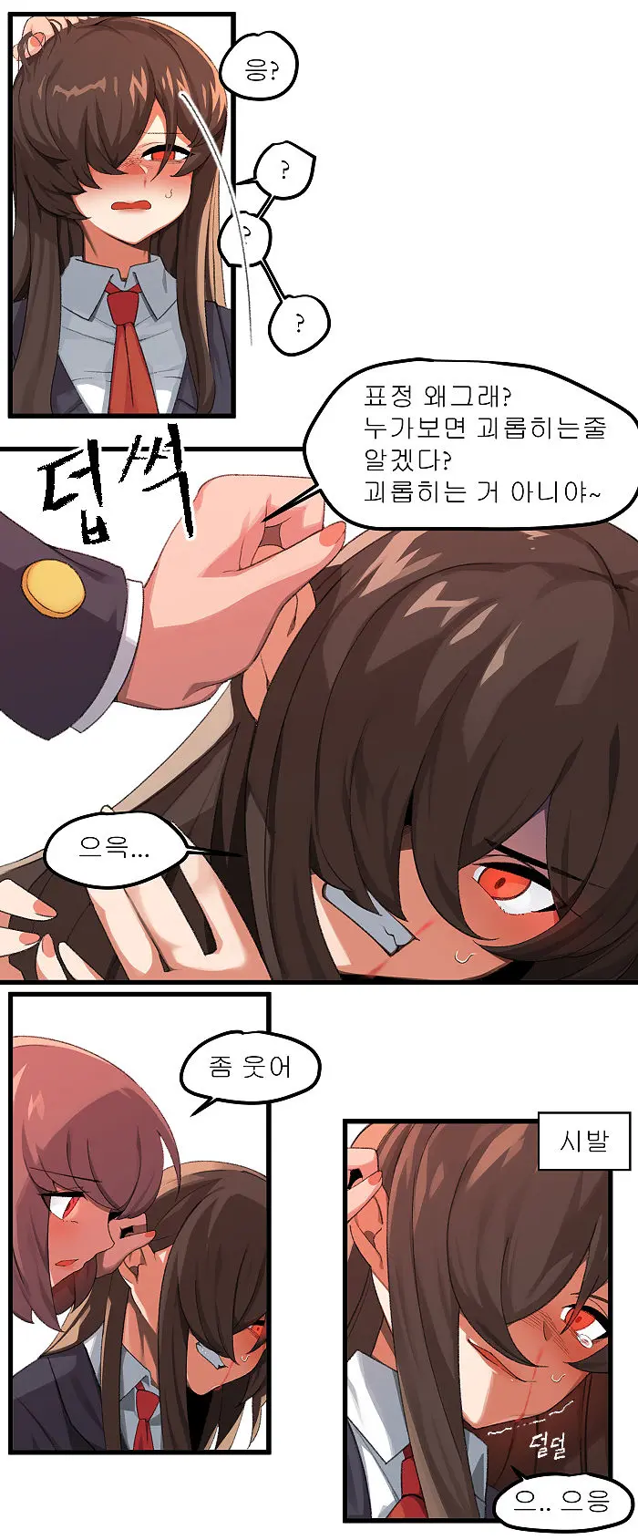 ㄴㅅㅁ