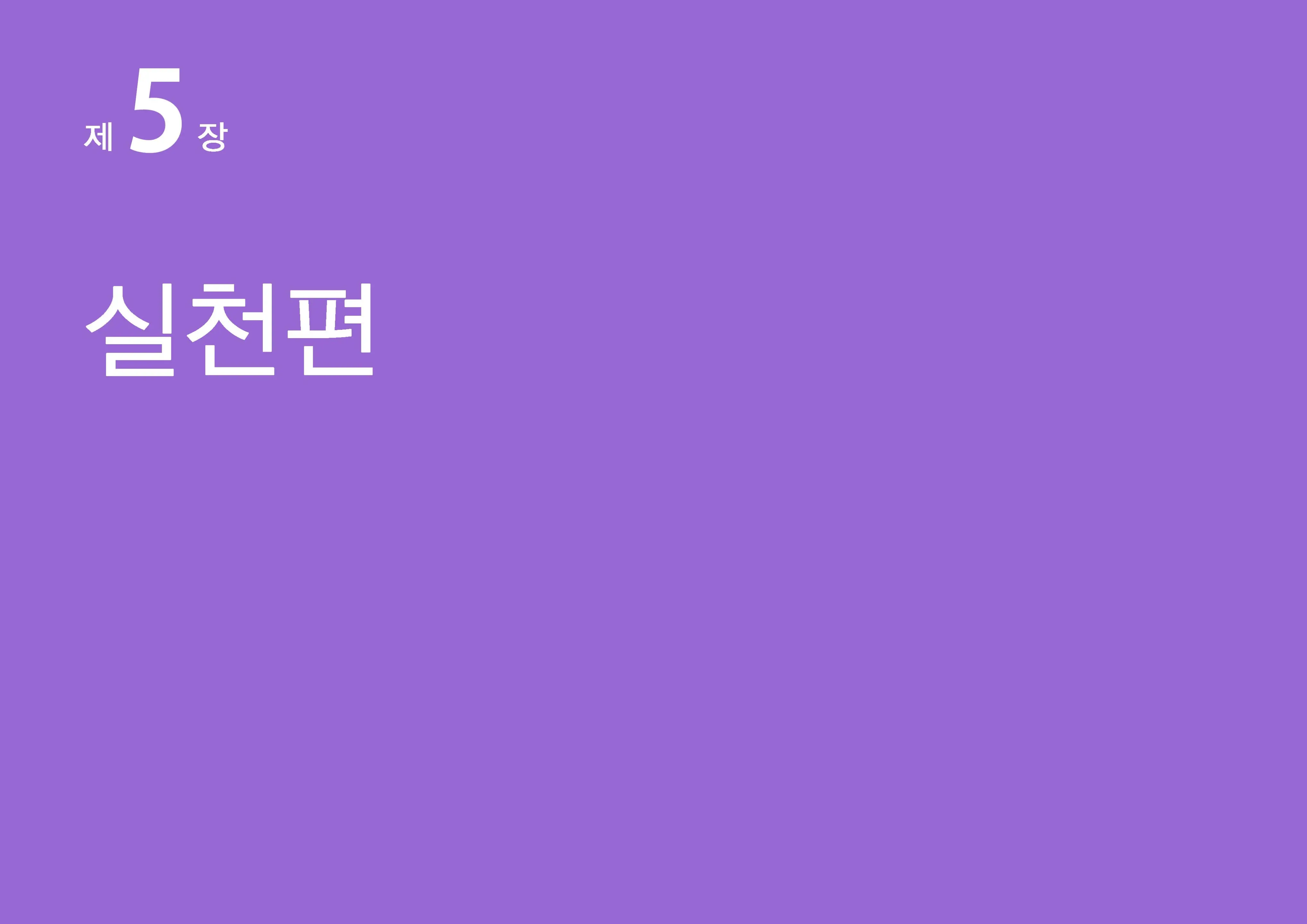 Josei No Tame No Zettai Ni Ochinai Shuukatsu-Jutsu | 여성을 위한 절대 떨어지지않는 취활술