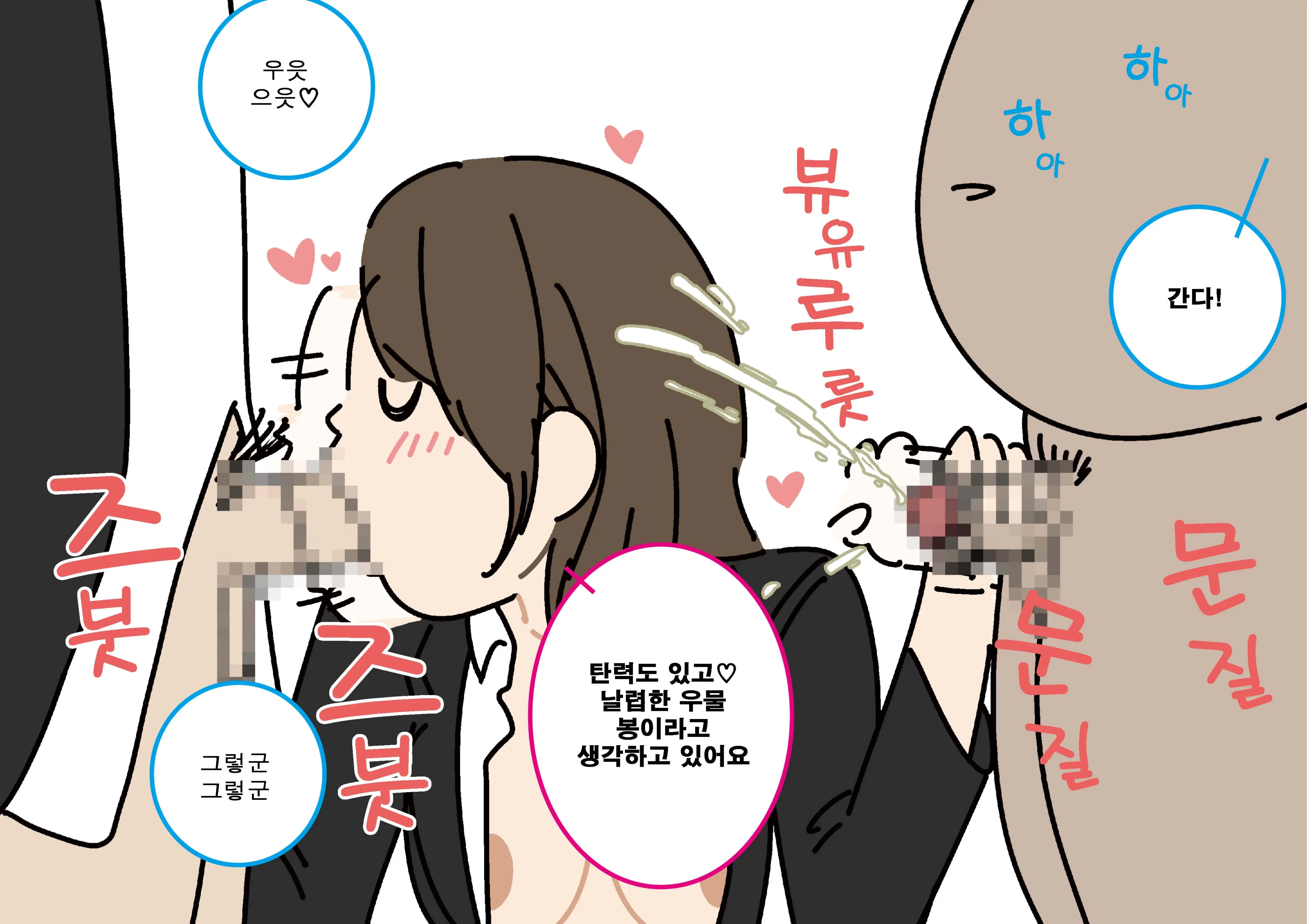 Josei No Tame No Zettai Ni Ochinai Shuukatsu-Jutsu | 여성을 위한 절대 떨어지지않는 취활술