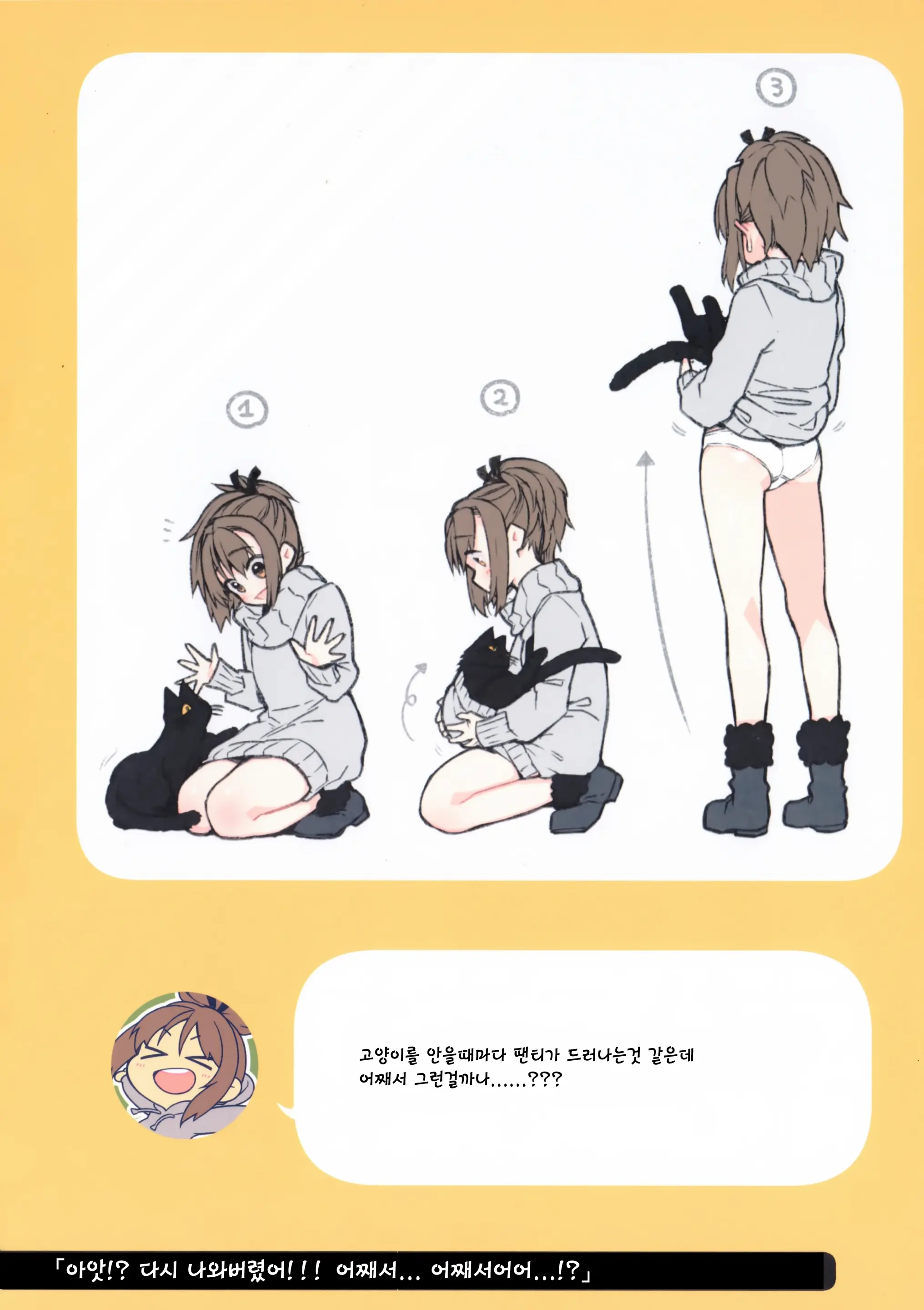 2 COMANA AHO-CHAN | 2컷만화 바보쨩