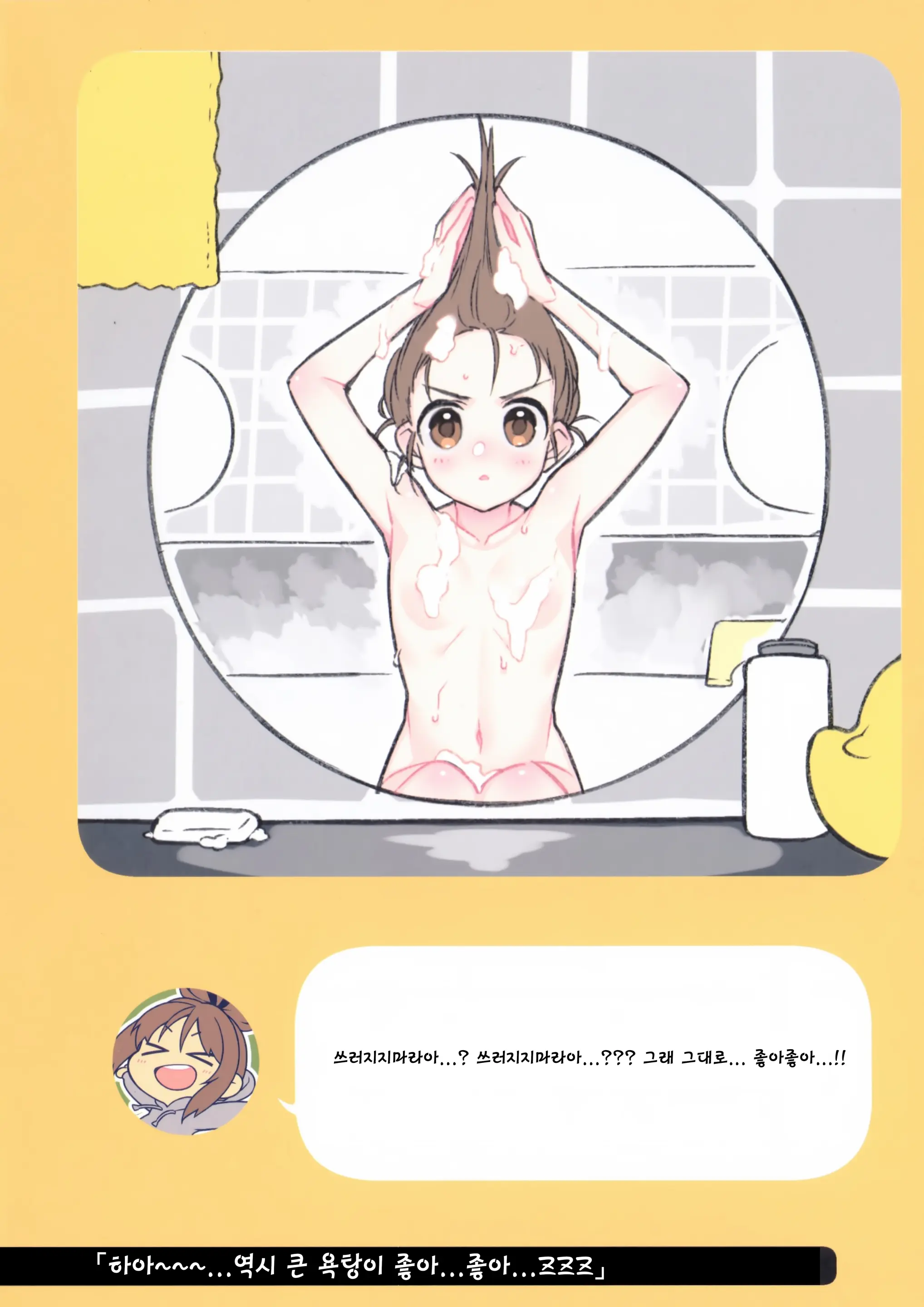 2 COMANA AHO-CHAN | 2컷만화 바보쨩