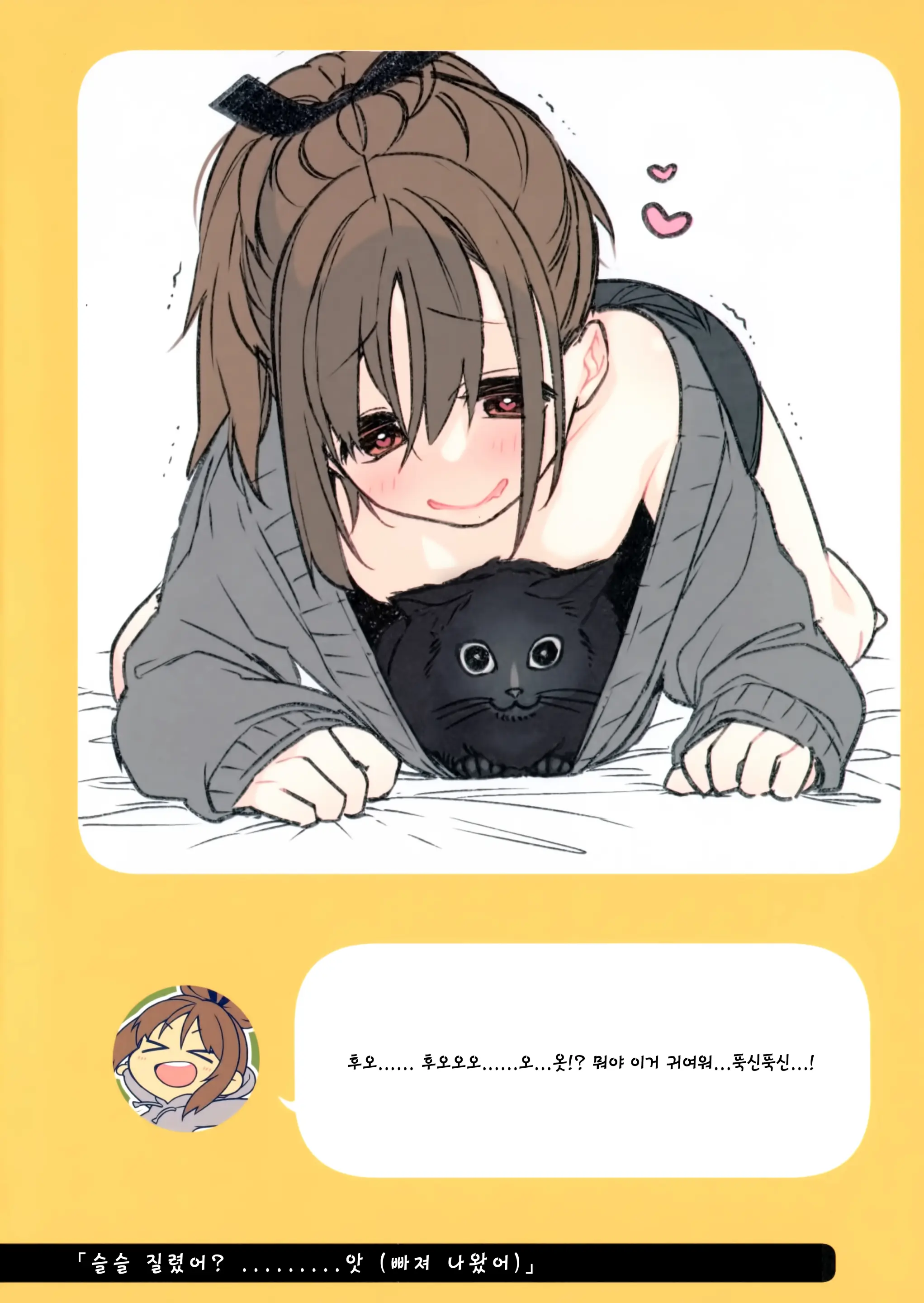 2 COMANA AHO-CHAN | 2컷만화 바보쨩