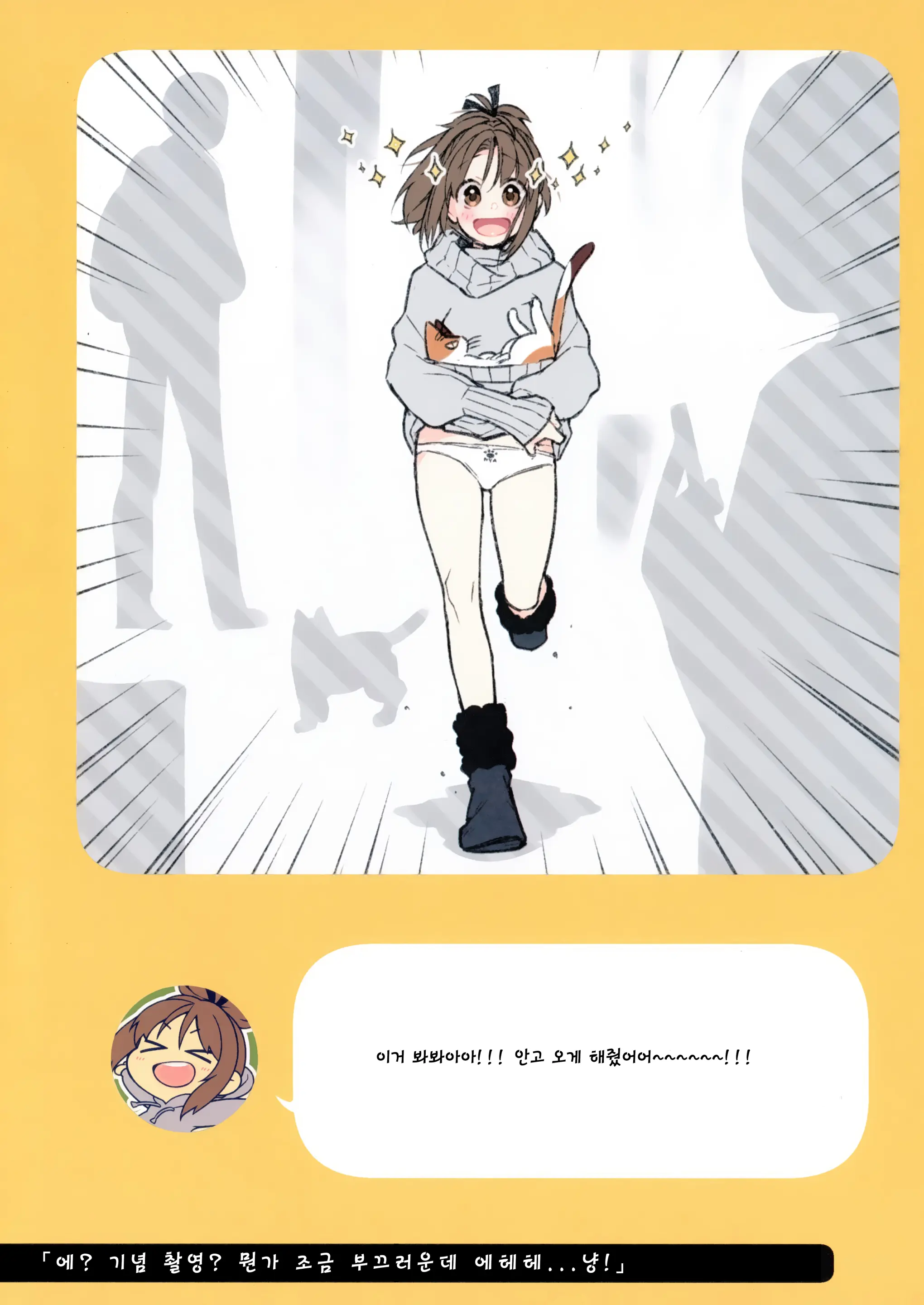 2 COMANA AHO-CHAN | 2컷만화 바보쨩