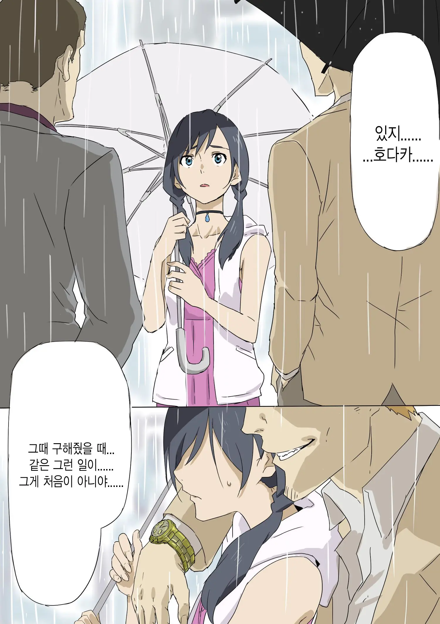 Kokoro Ga Hareru Yo