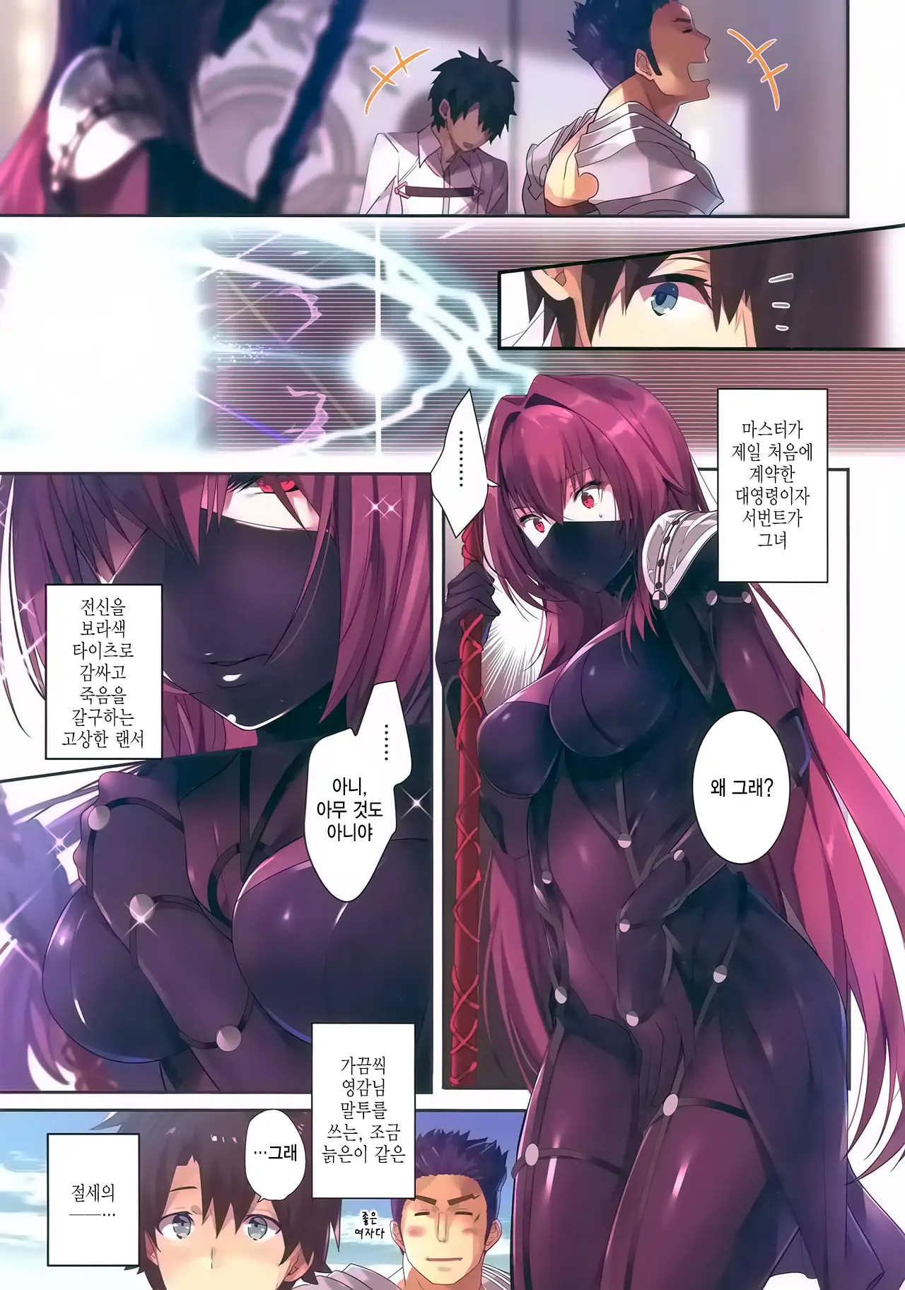 Gyouretsu No Dekiru Oppai Gairai (Fate/Grand Order) | 줄서서 받는 가슴 외래진료