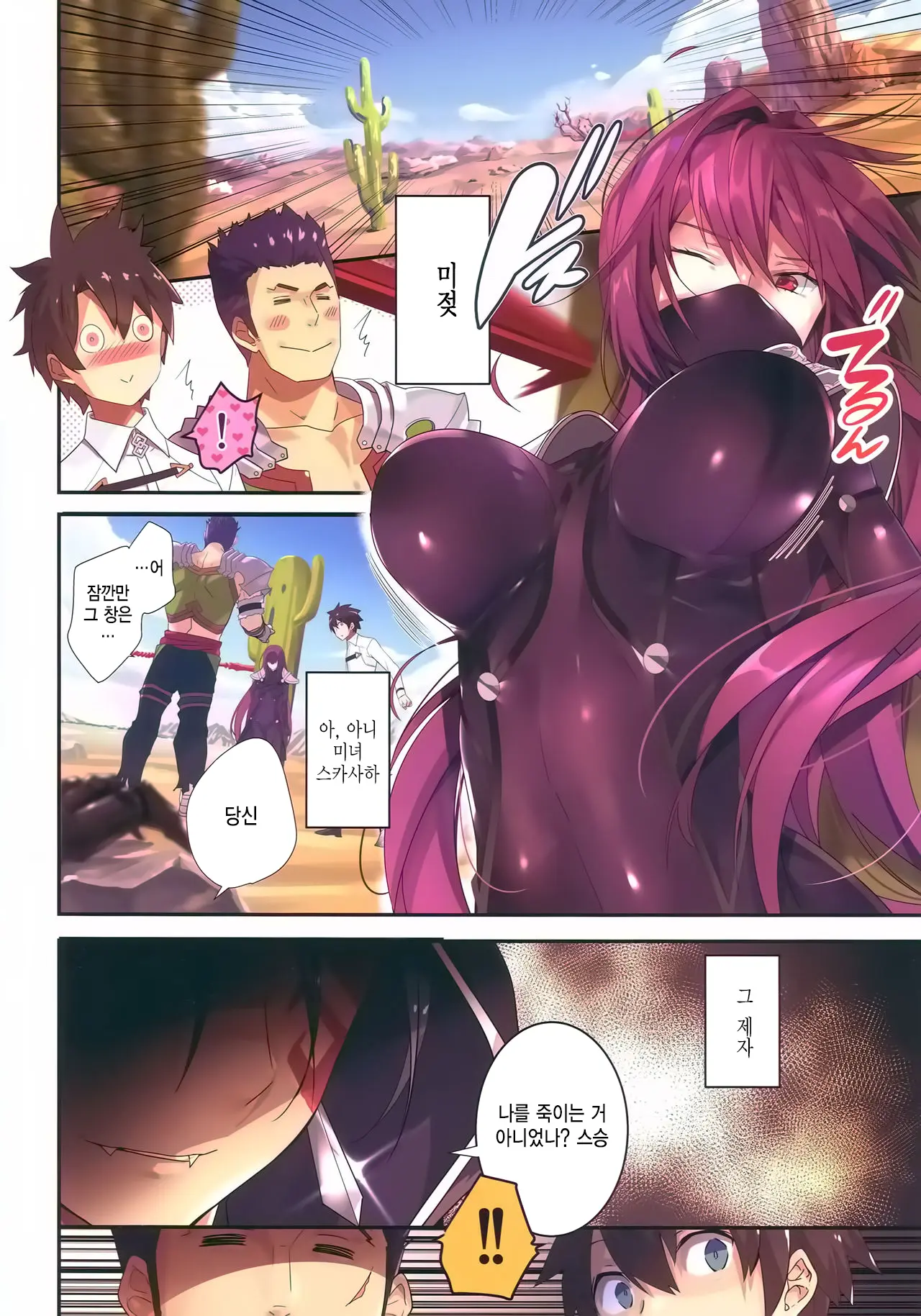 Gyouretsu No Dekiru Oppai Gairai (Fate/Grand Order) | 줄서서 받는 가슴 외래진료