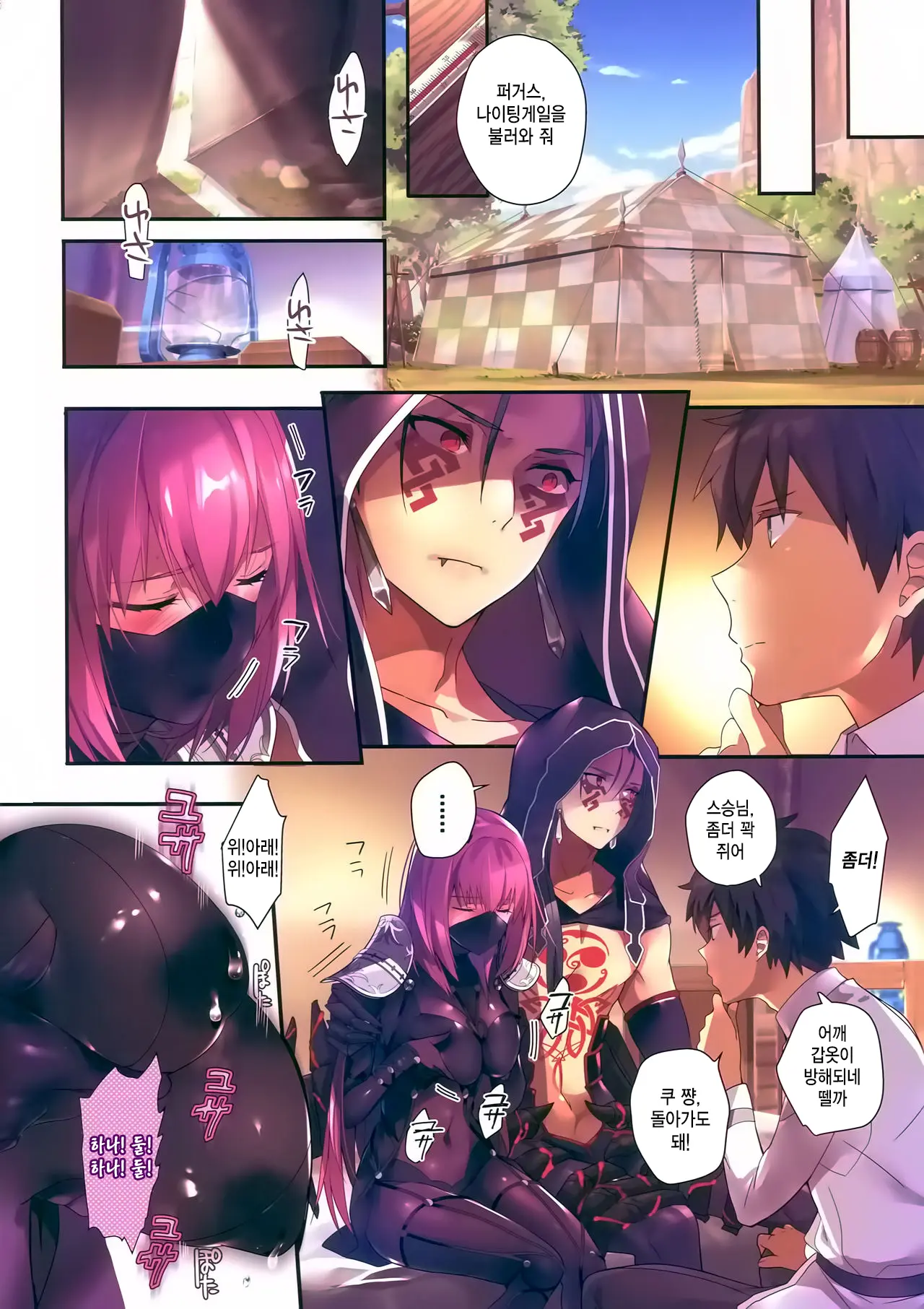 Gyouretsu No Dekiru Oppai Gairai (Fate/Grand Order) | 줄서서 받는 가슴 외래진료