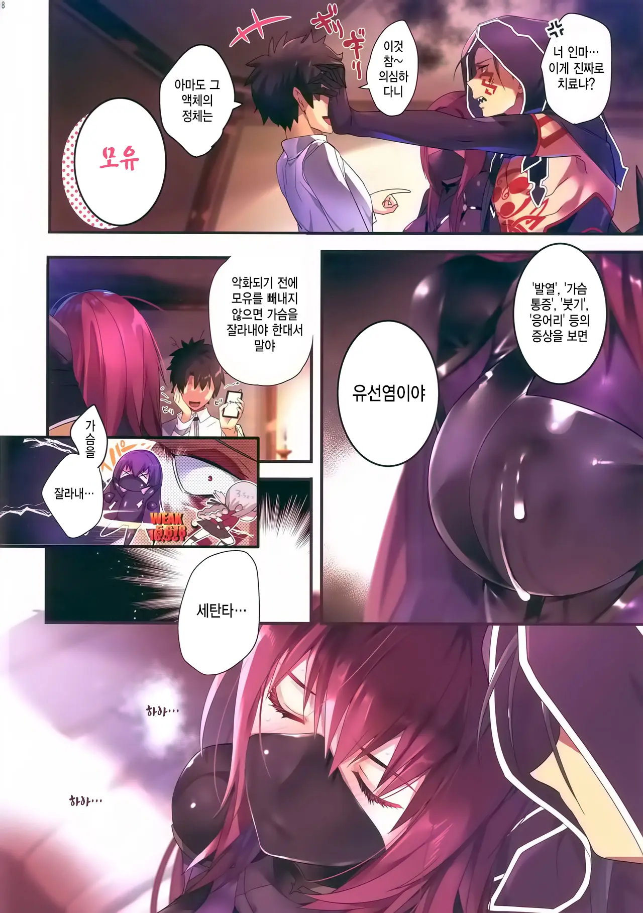 Gyouretsu No Dekiru Oppai Gairai (Fate/Grand Order) | 줄서서 받는 가슴 외래진료