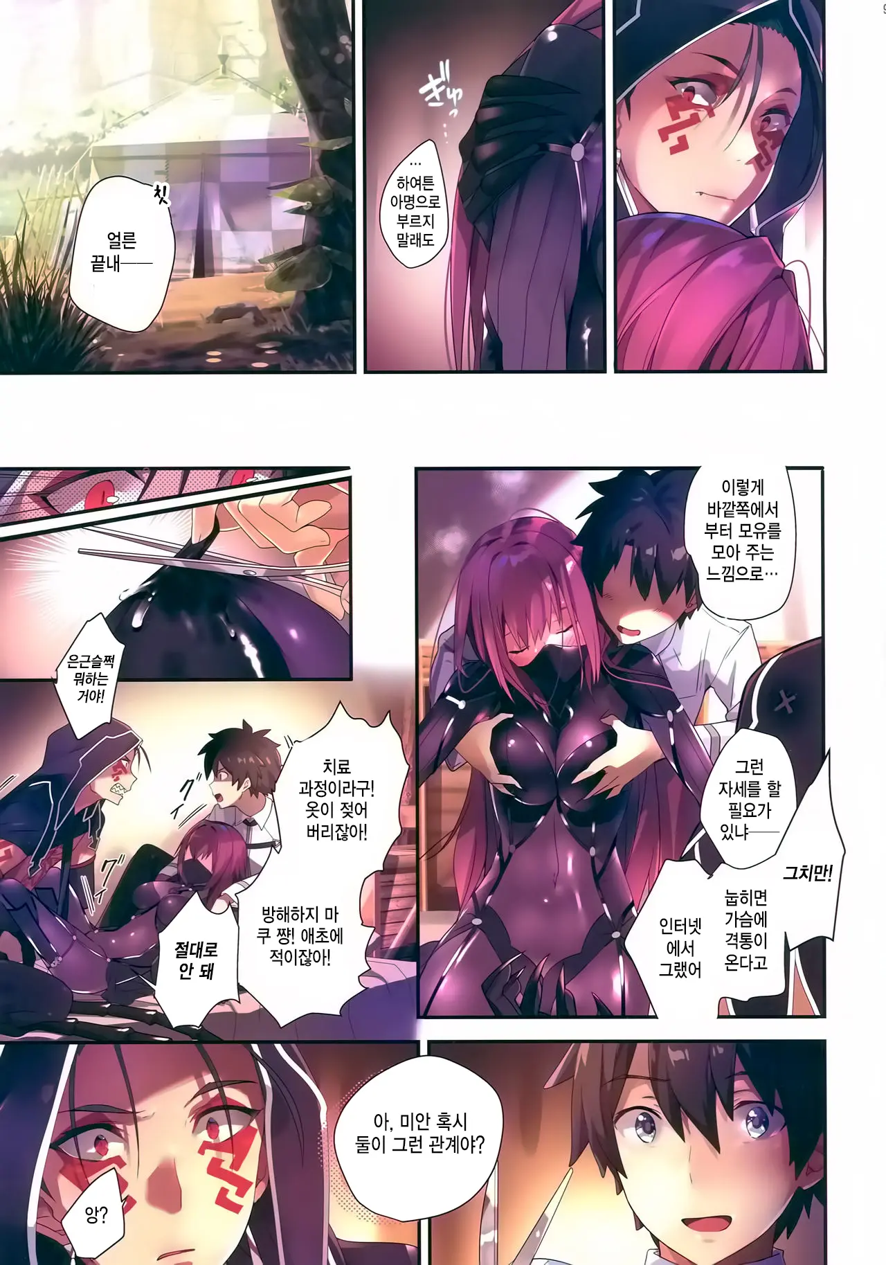 Gyouretsu No Dekiru Oppai Gairai (Fate/Grand Order) | 줄서서 받는 가슴 외래진료